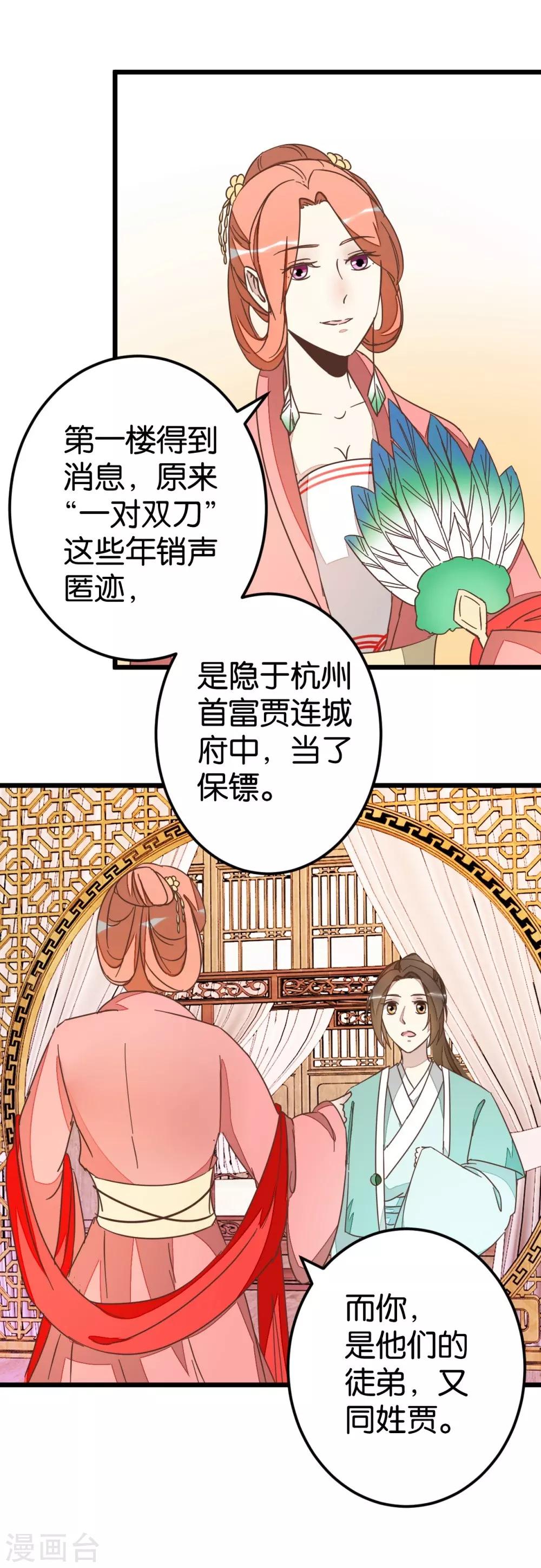 第64话 报告楼主-第64话