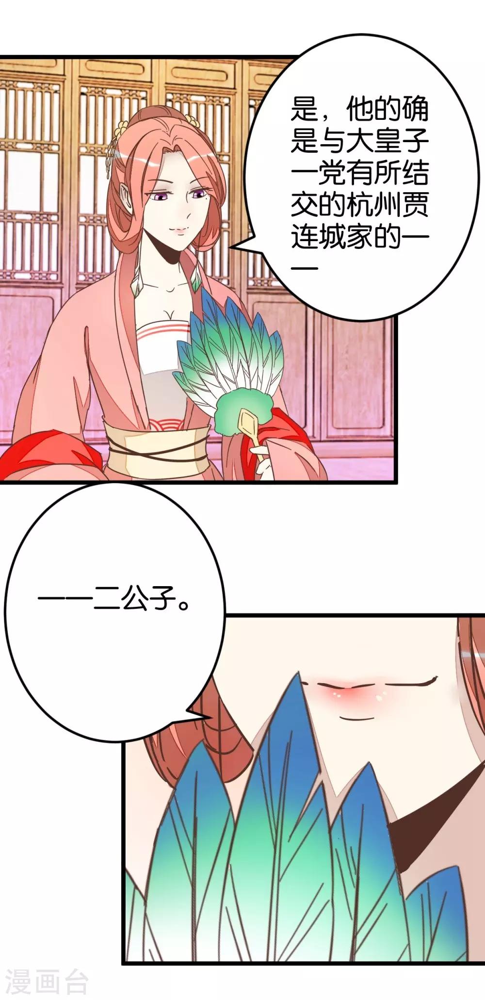 第64话 报告楼主-第64话