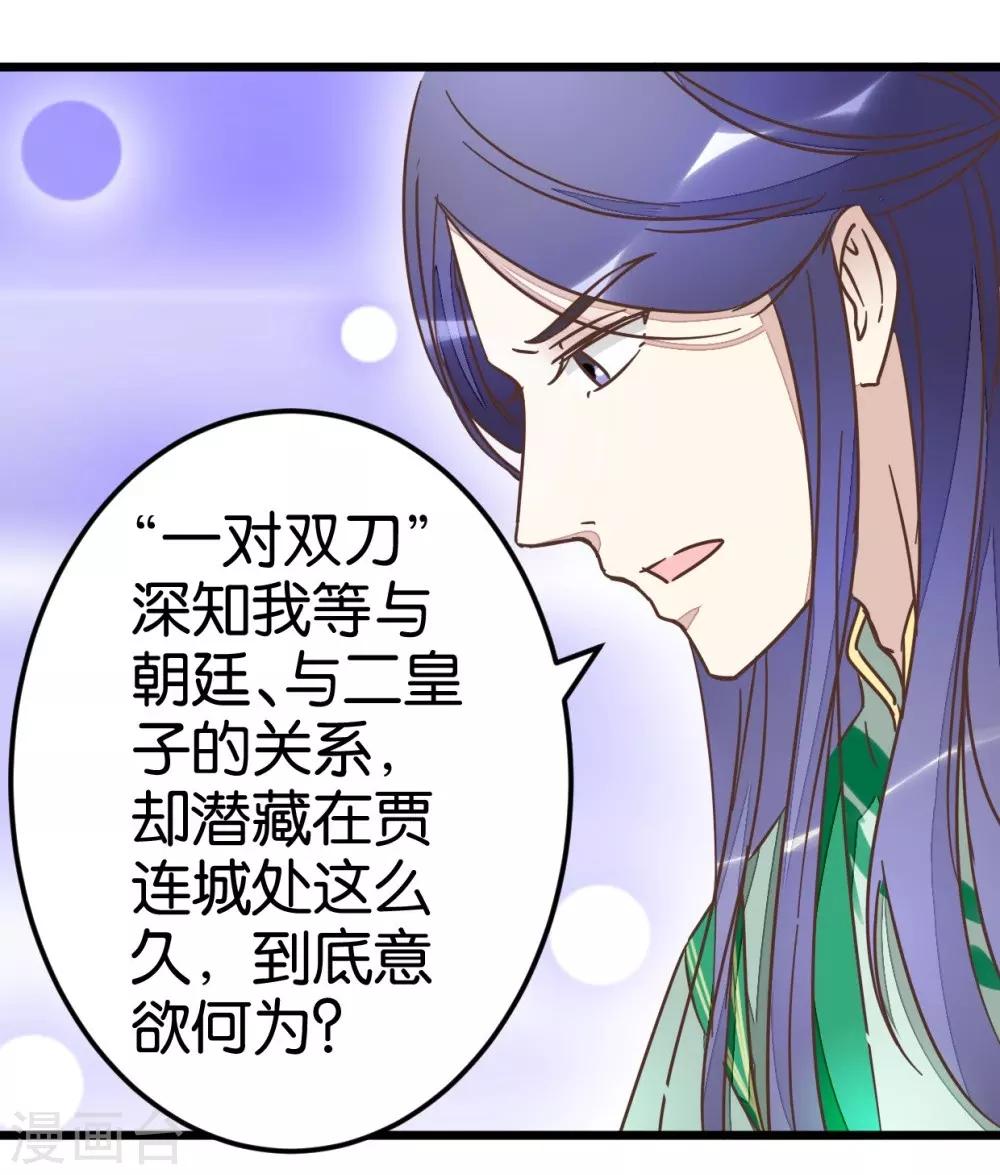 第64话 报告楼主-第64话