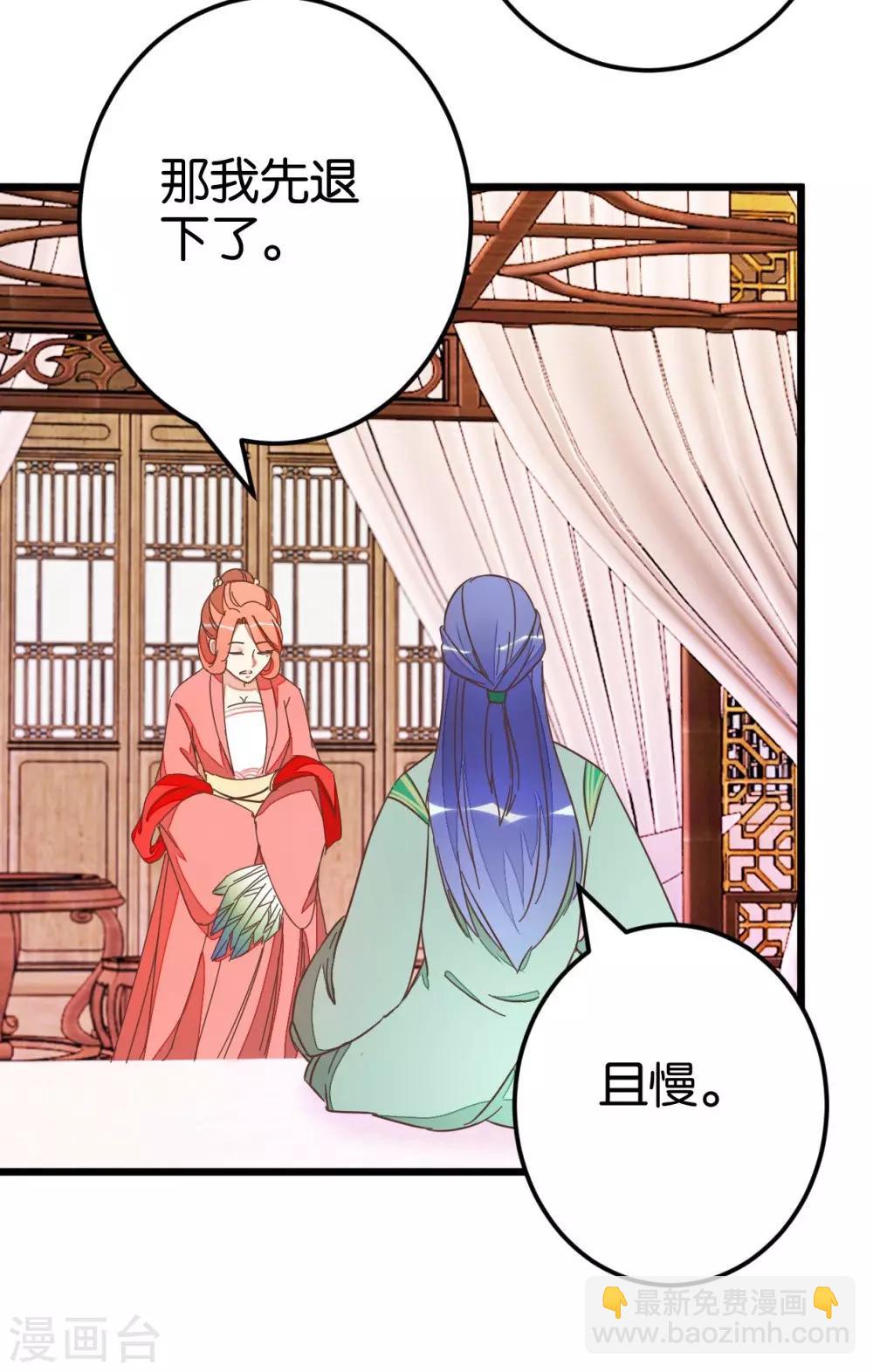 第64话 报告楼主-第64话
