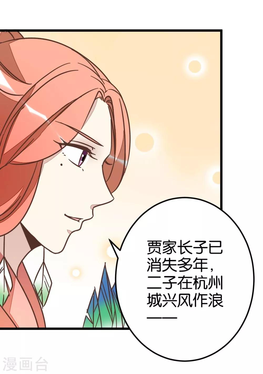 第64话 报告楼主-第64话