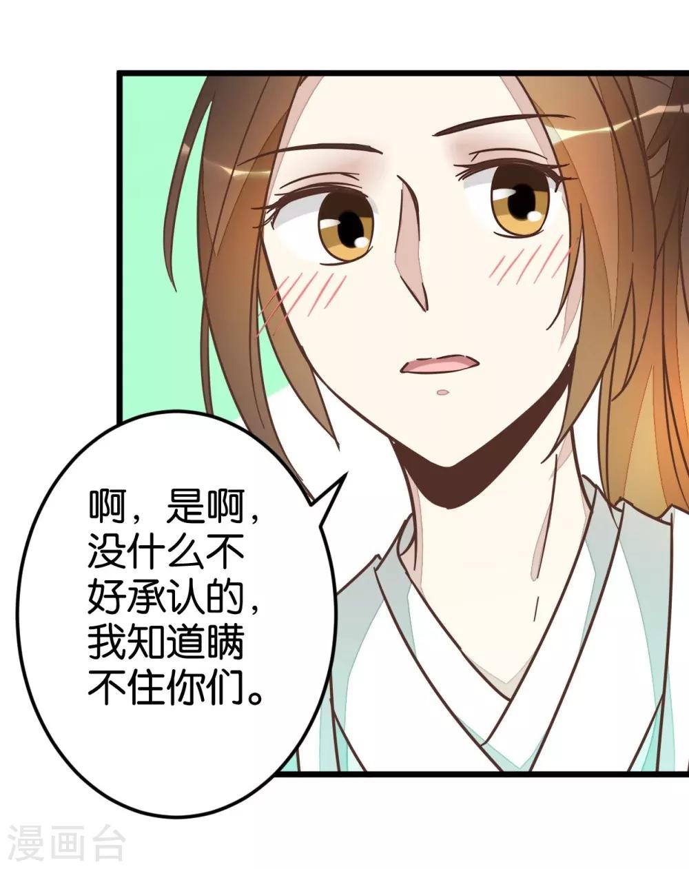 第64话 报告楼主-第64话