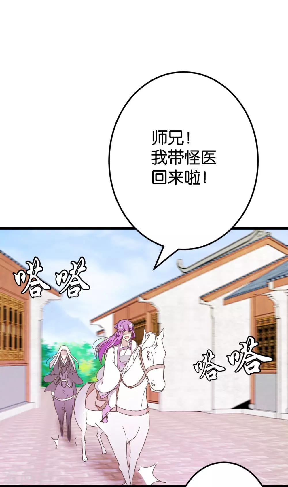 第66话 友人再聚-第66话