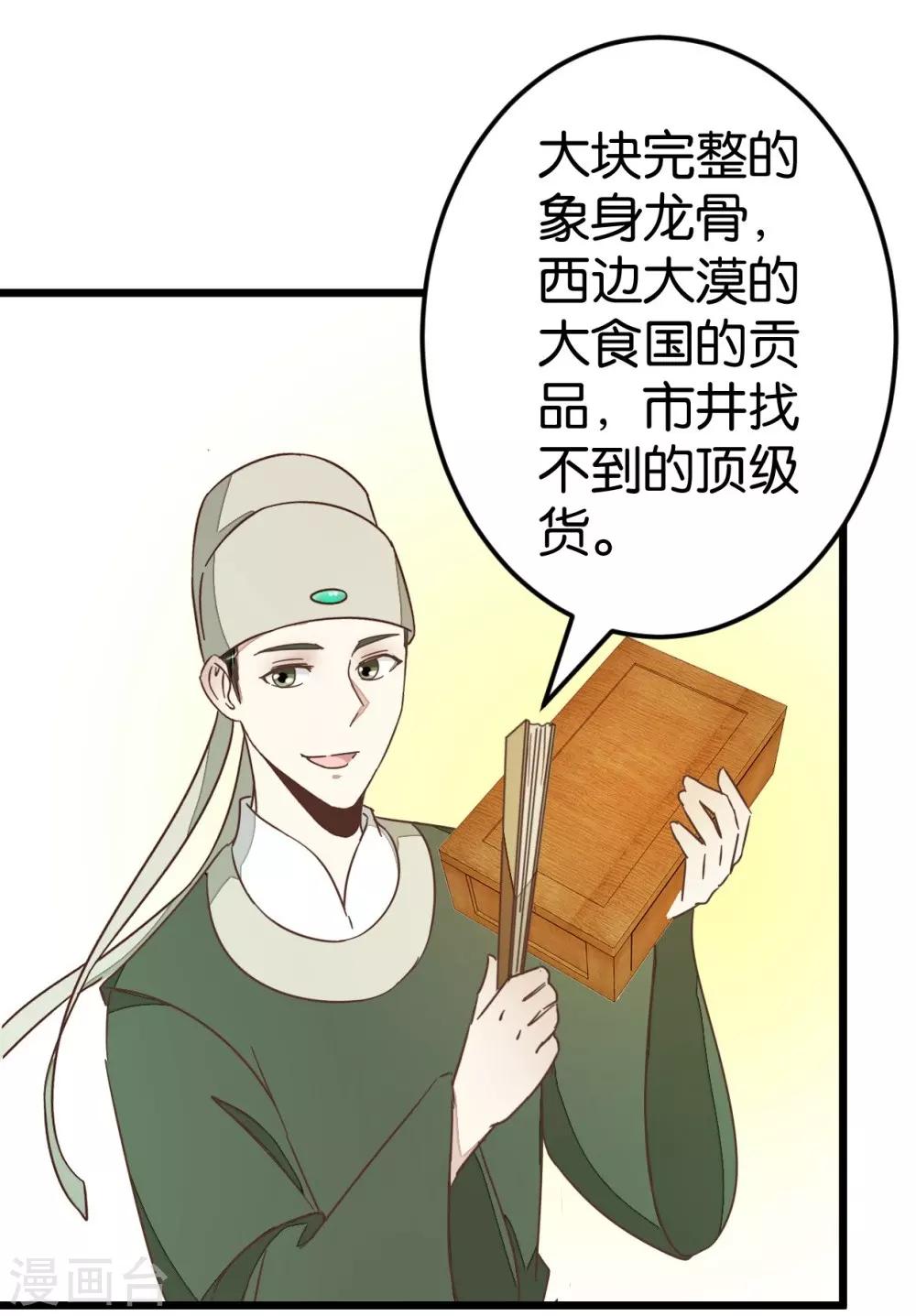第66话 友人再聚-第66话
