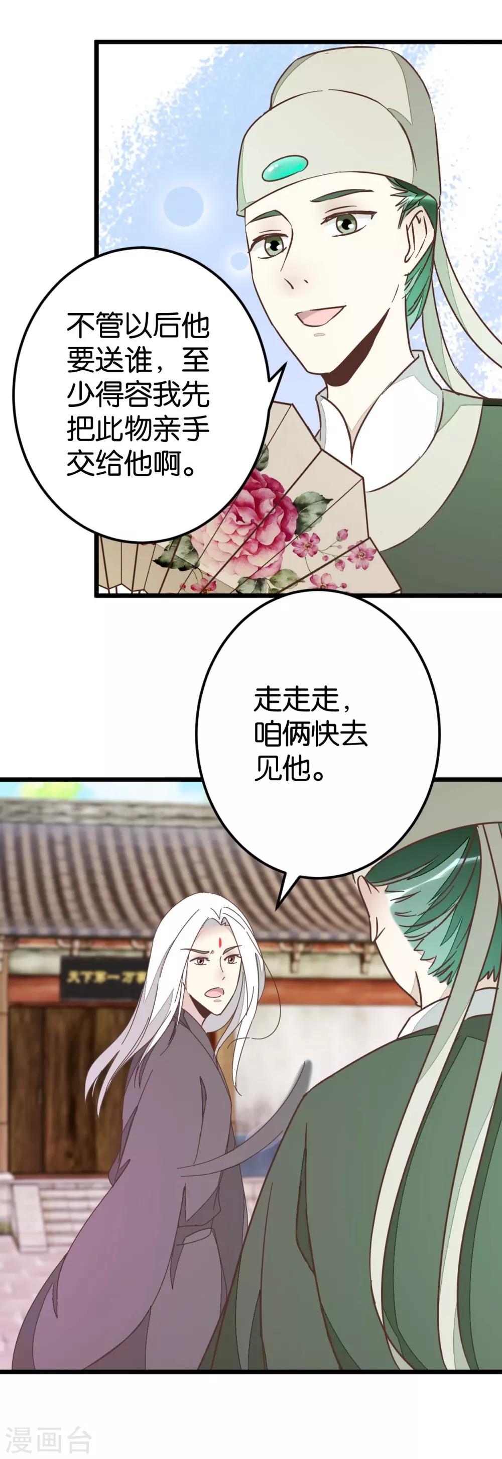 第66话 友人再聚-第66话