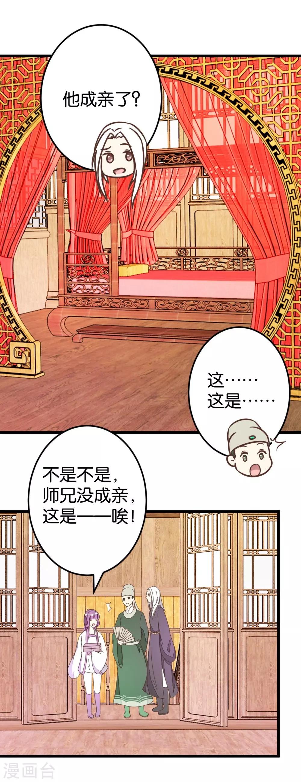 第66话 友人再聚-第66话