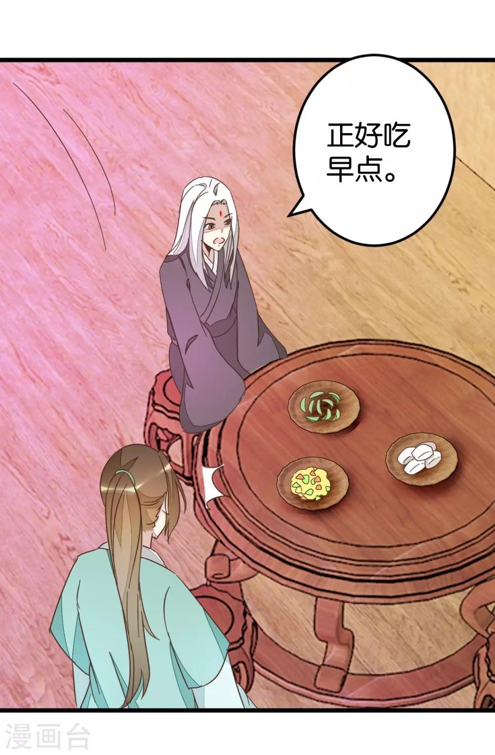 第66话 友人再聚-第66话