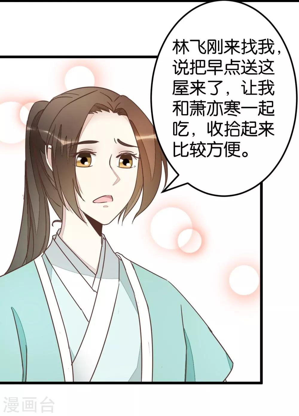 第66话 友人再聚-第66话