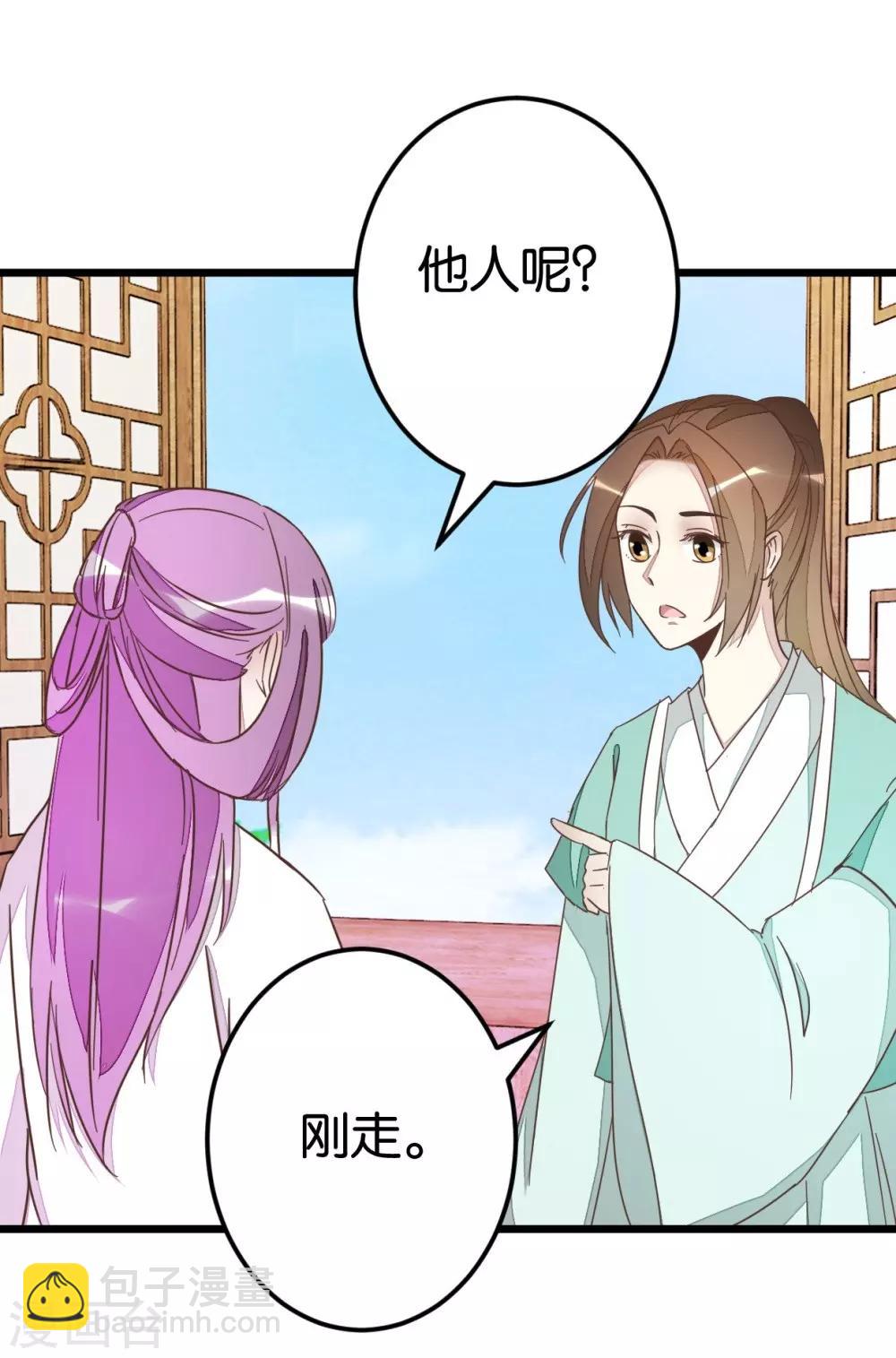 第66话 友人再聚-第66话