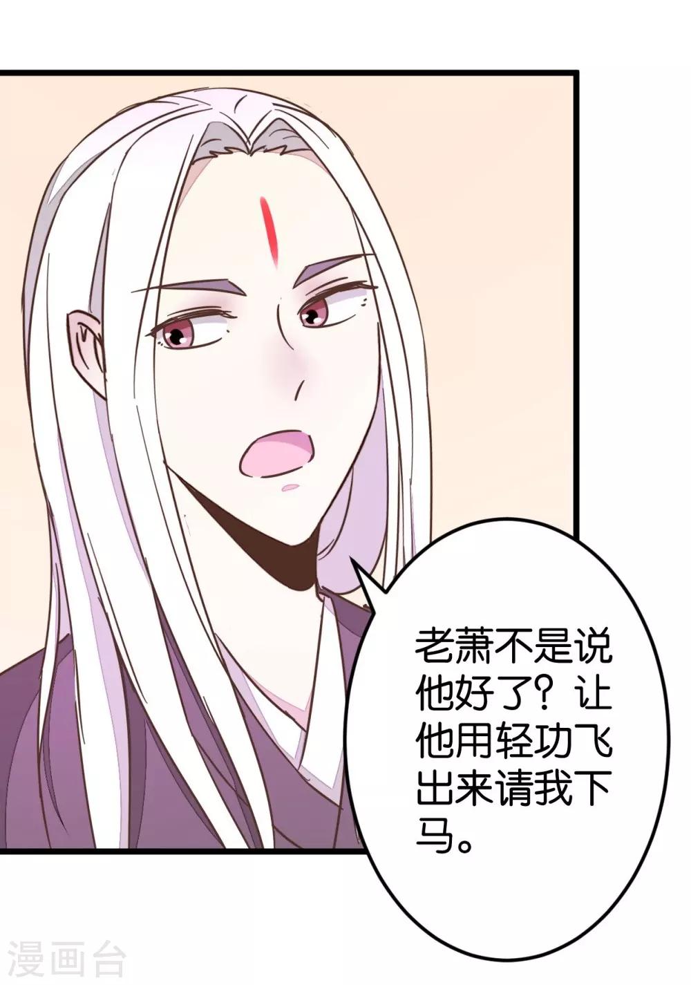 第66话 友人再聚-第66话