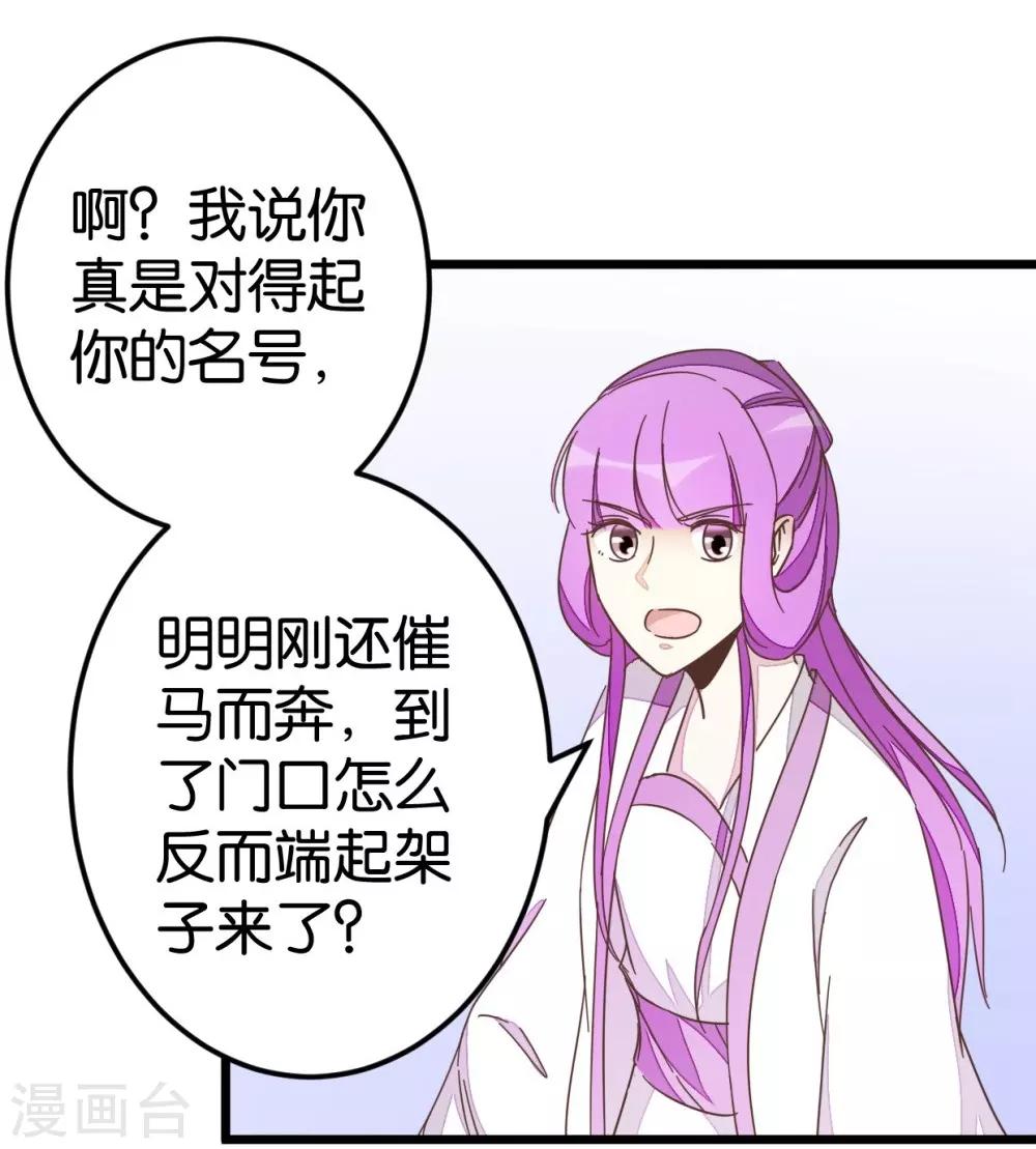 第66话 友人再聚-第66话