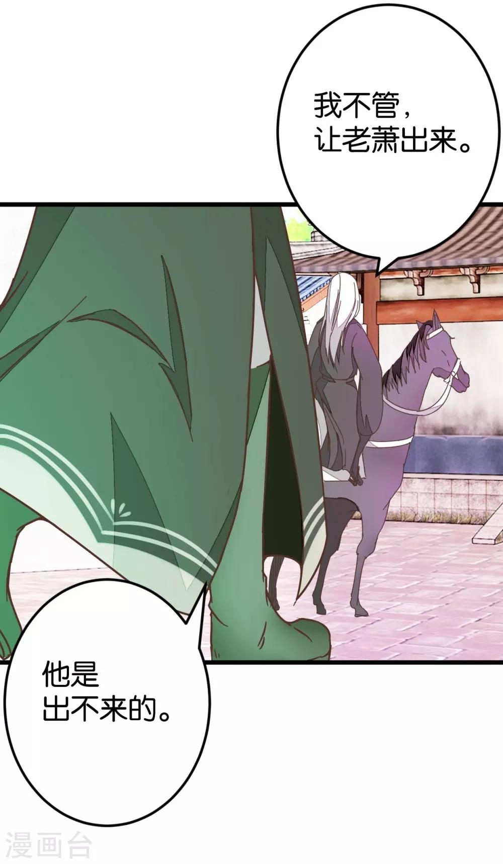 第66话 友人再聚-第66话