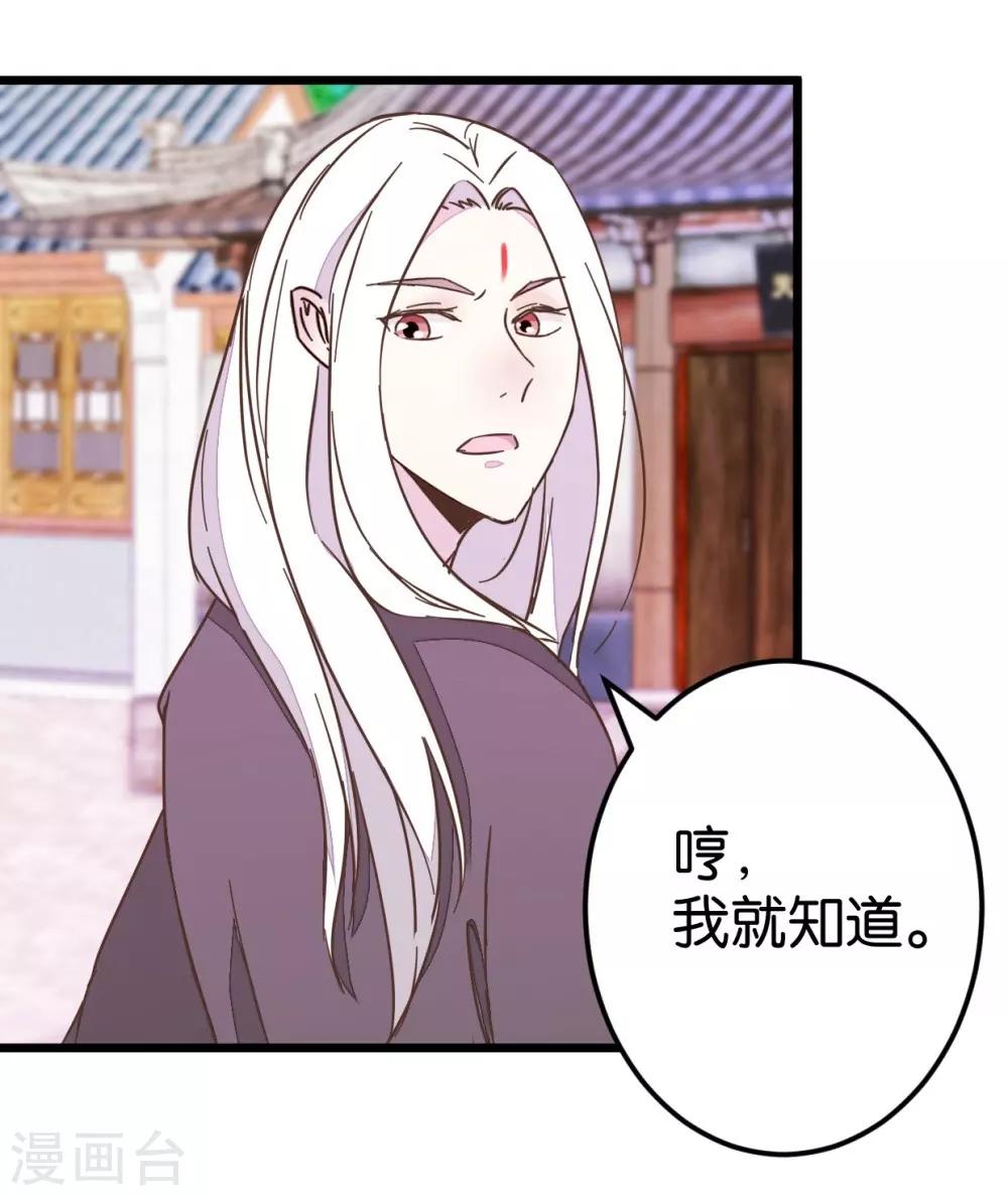 第66话 友人再聚-第66话