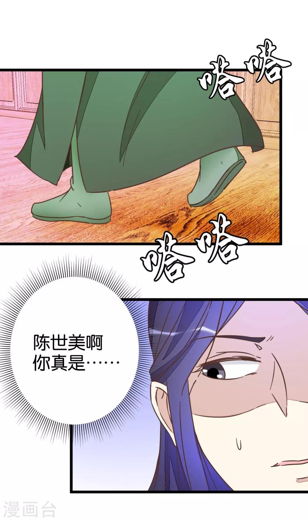 第68话 萧亦寒忍耐-第68话