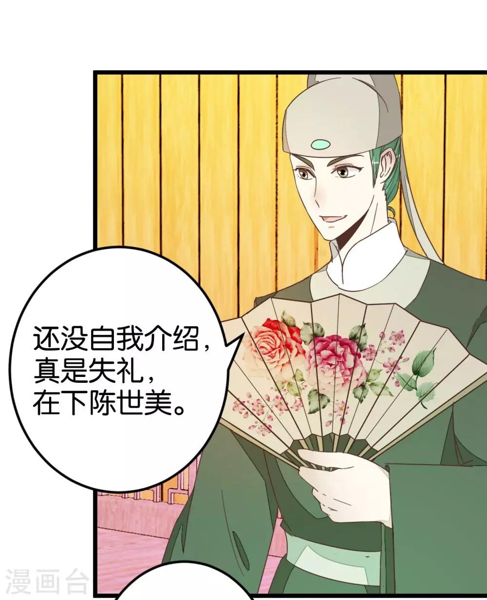 第68话 萧亦寒忍耐-第68话