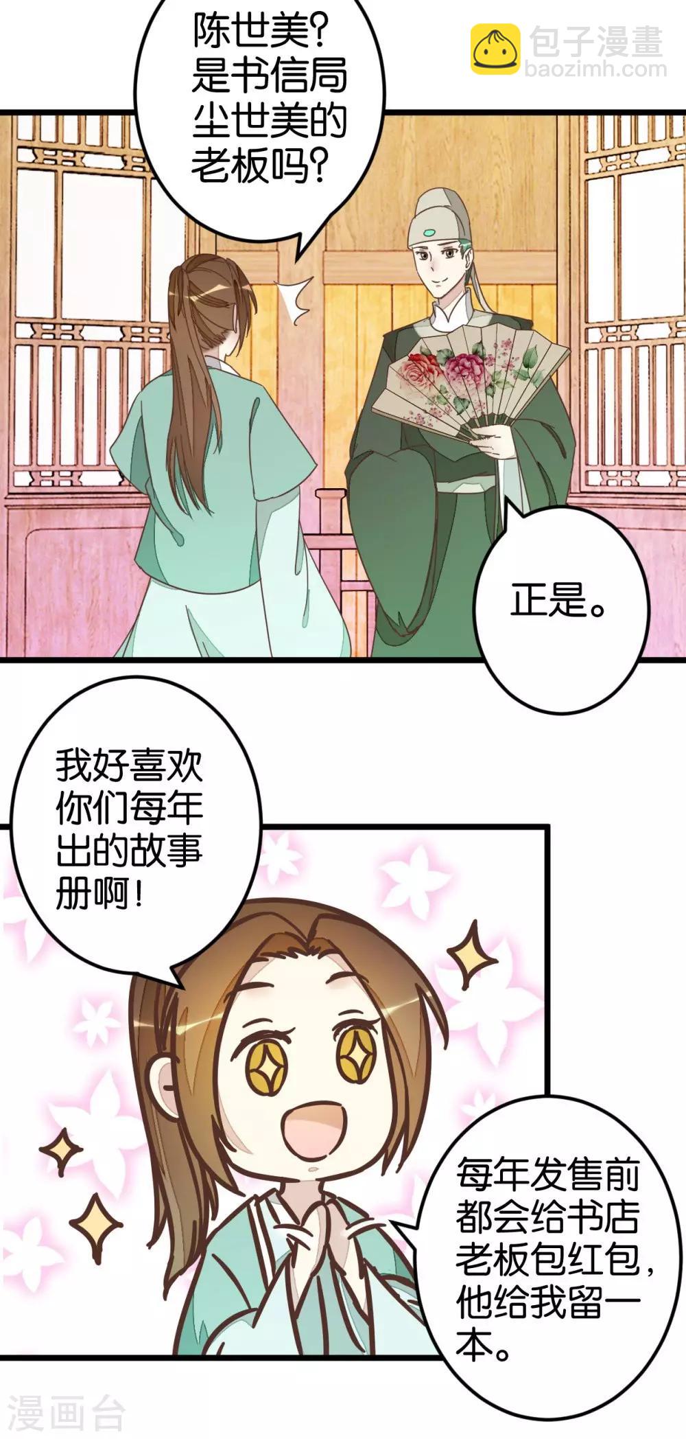 第68话 萧亦寒忍耐-第68话