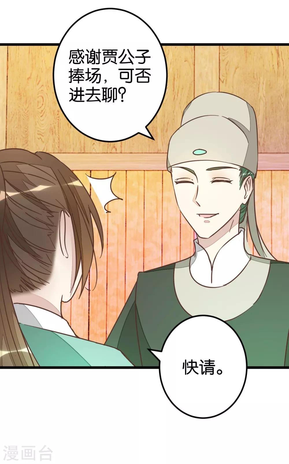 第68话 萧亦寒忍耐-第68话