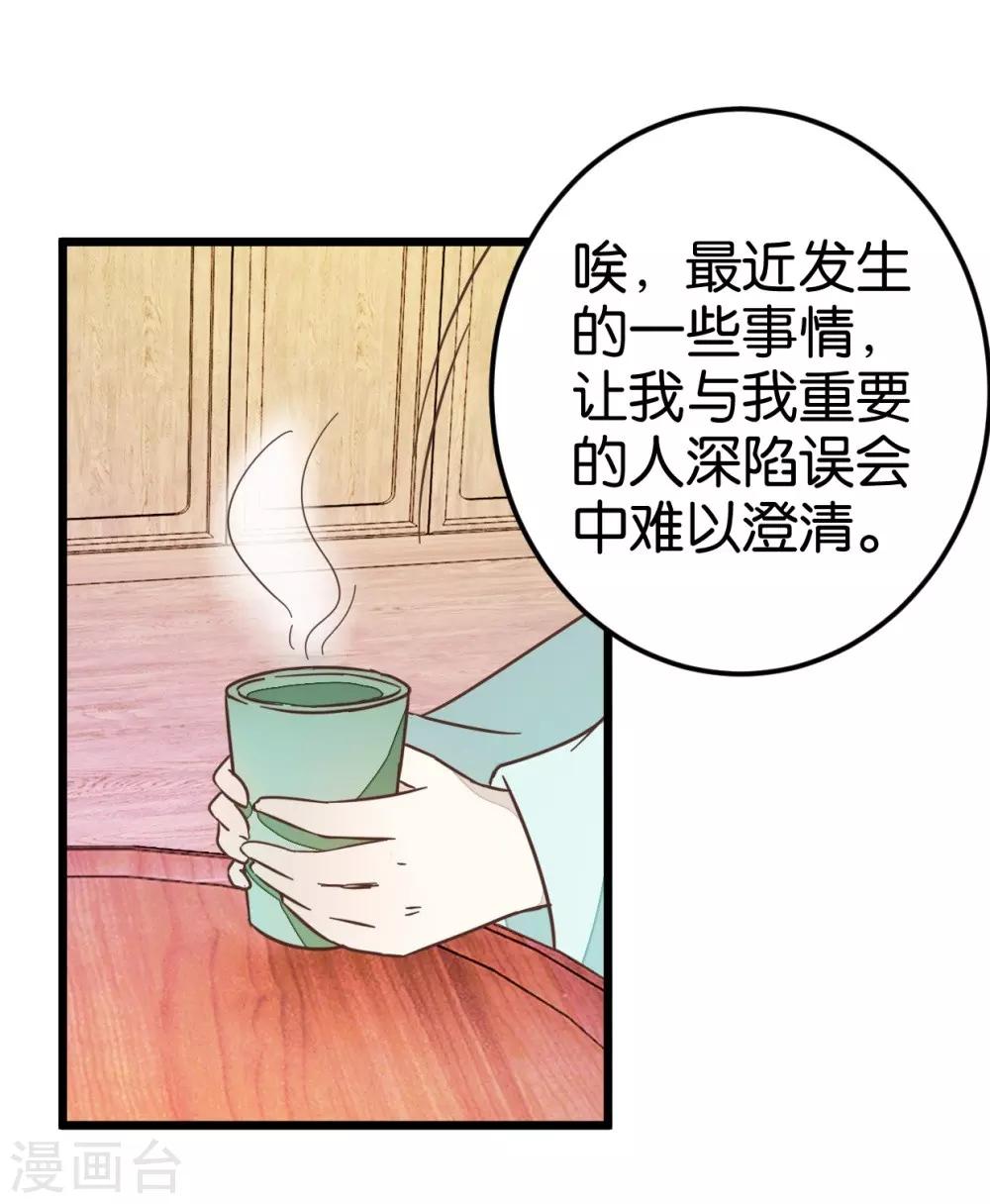 第68话 萧亦寒忍耐-第68话