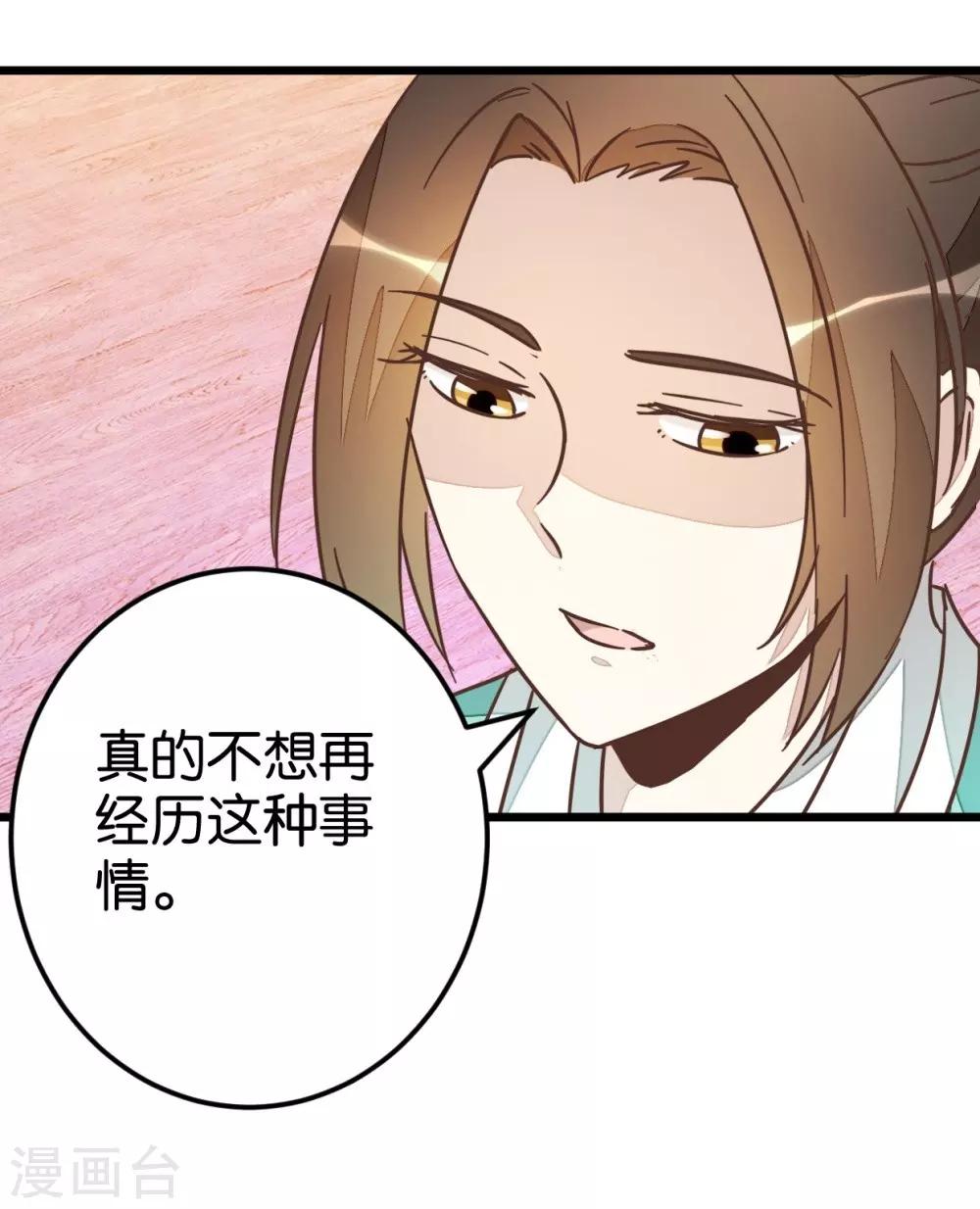 第68话 萧亦寒忍耐-第68话