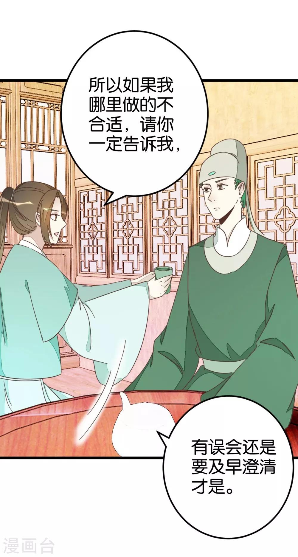 第68话 萧亦寒忍耐-第68话