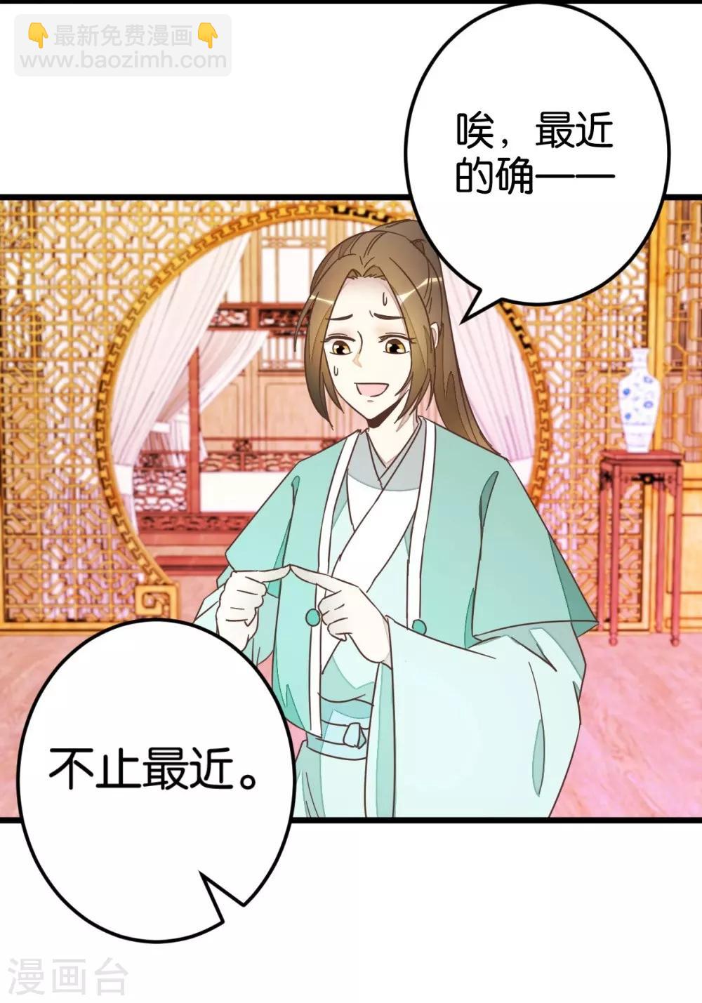 第68话 萧亦寒忍耐-第68话