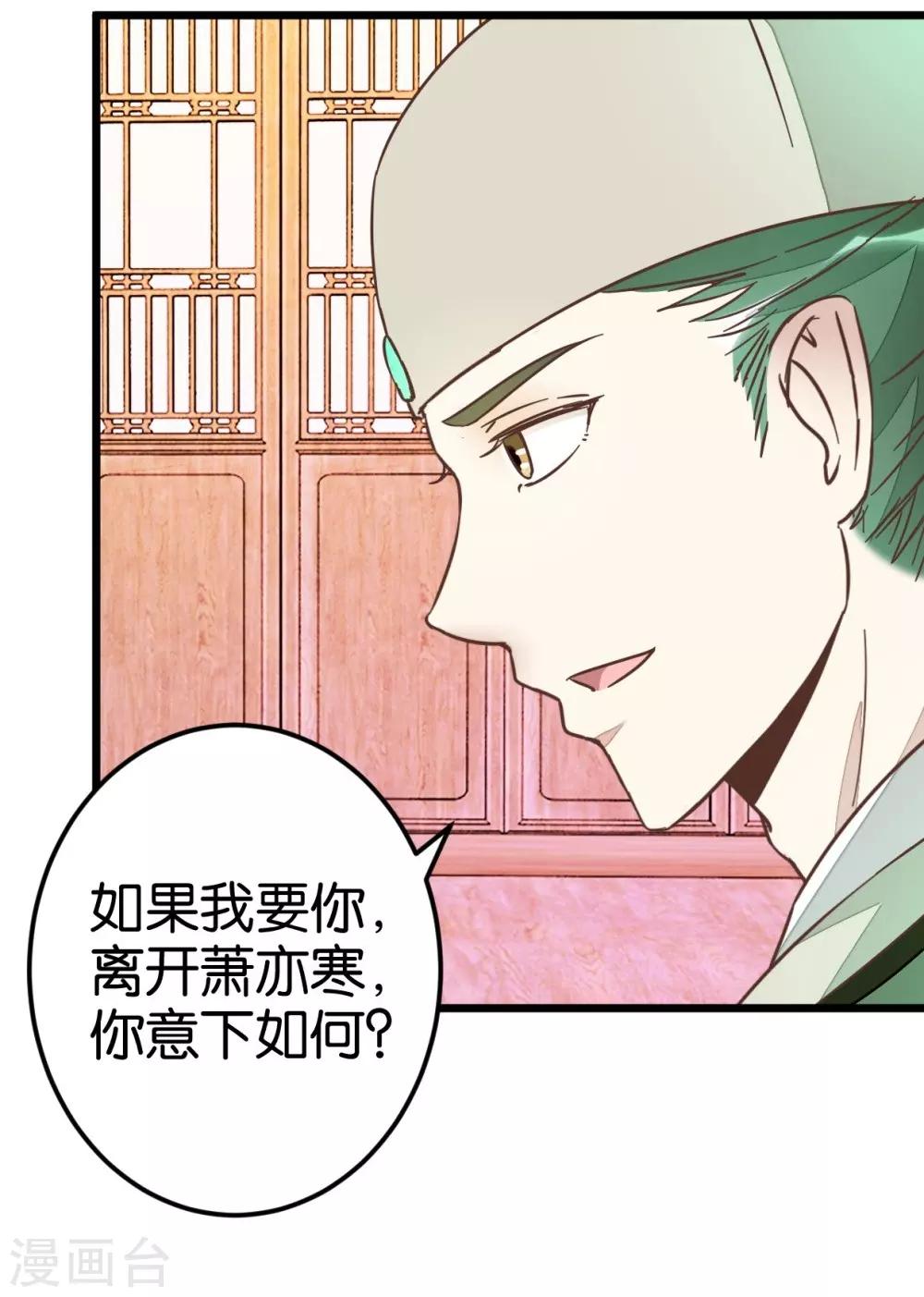 第68话 萧亦寒忍耐-第68话
