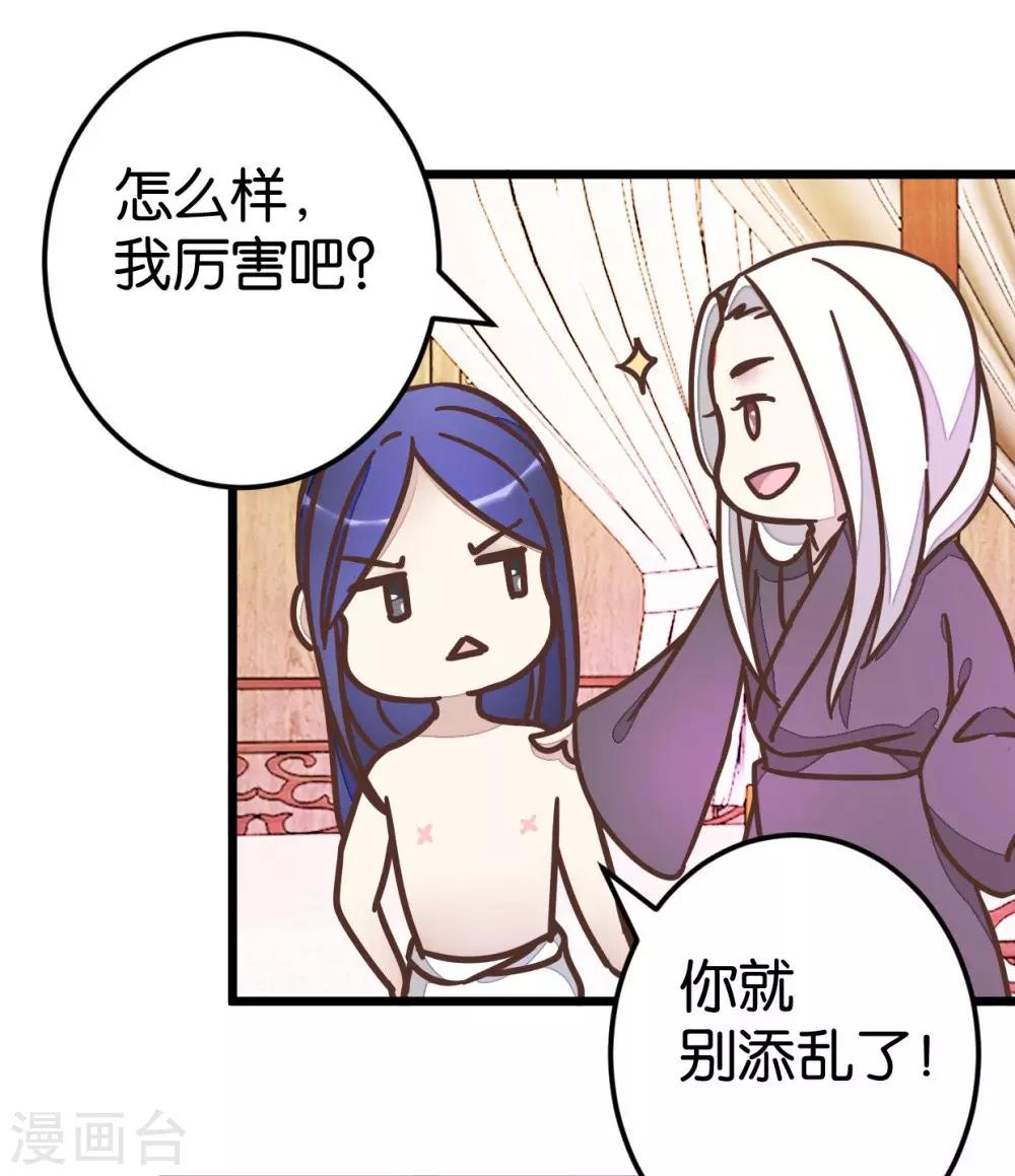 第70话 萧灵儿质问-第70话