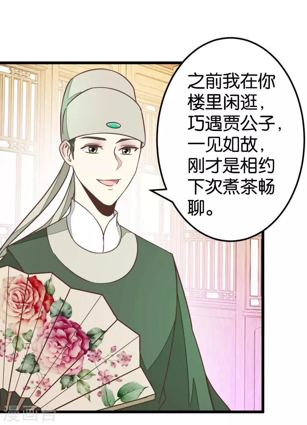 第70话 萧灵儿质问-第70话