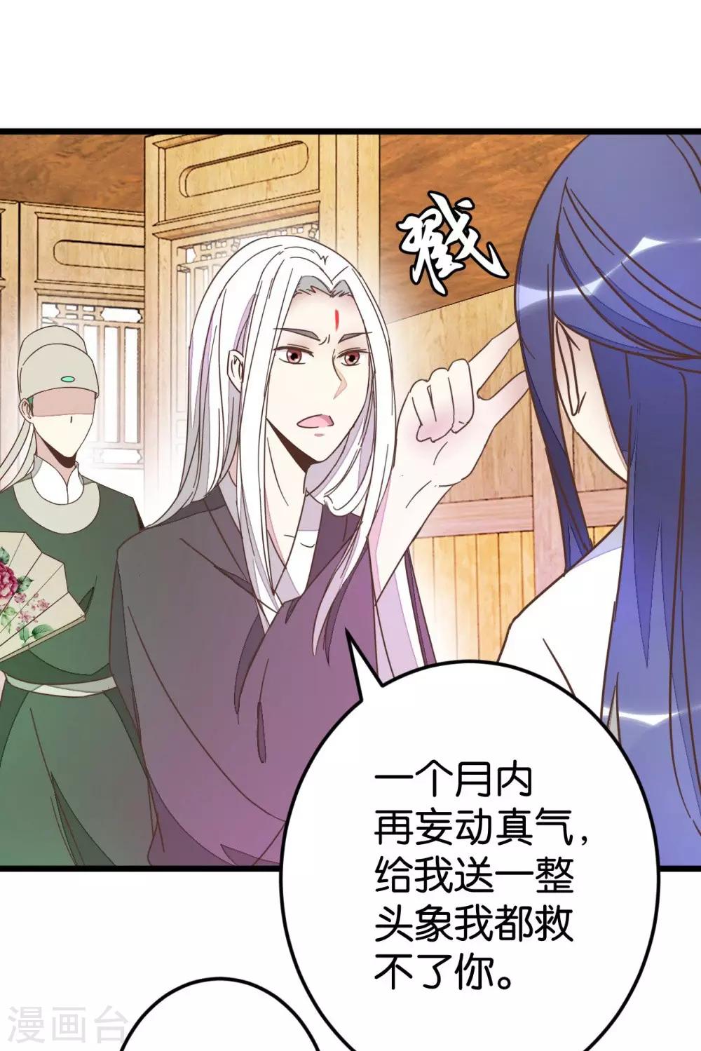 第70话 萧灵儿质问-第70话