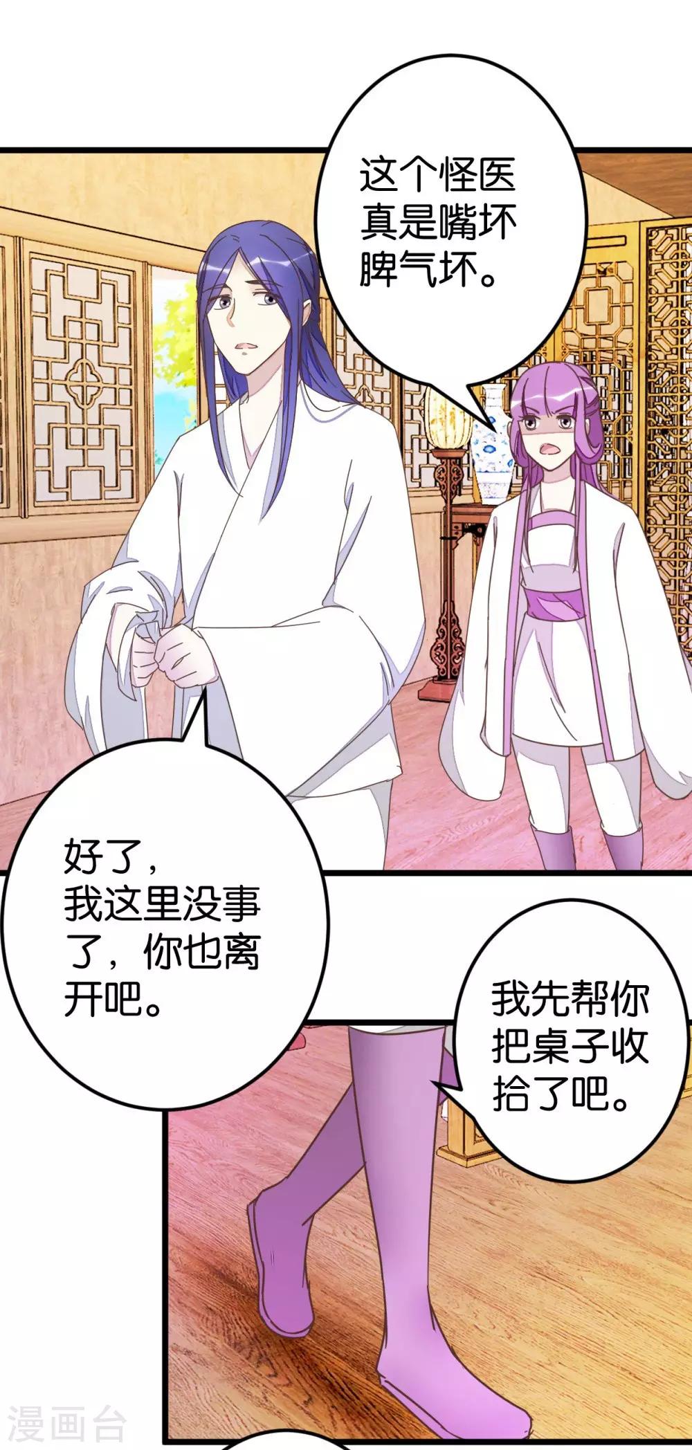 第70话 萧灵儿质问-第70话