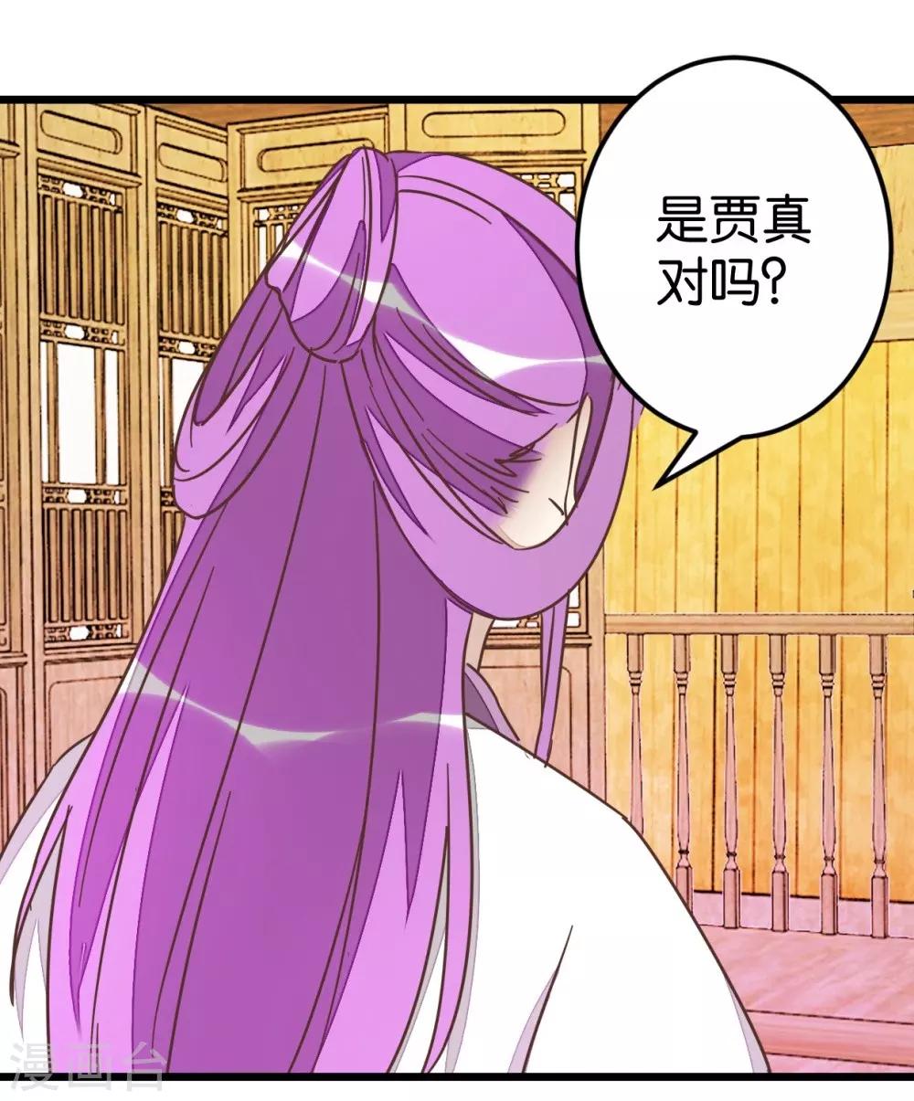 第70话 萧灵儿质问-第70话