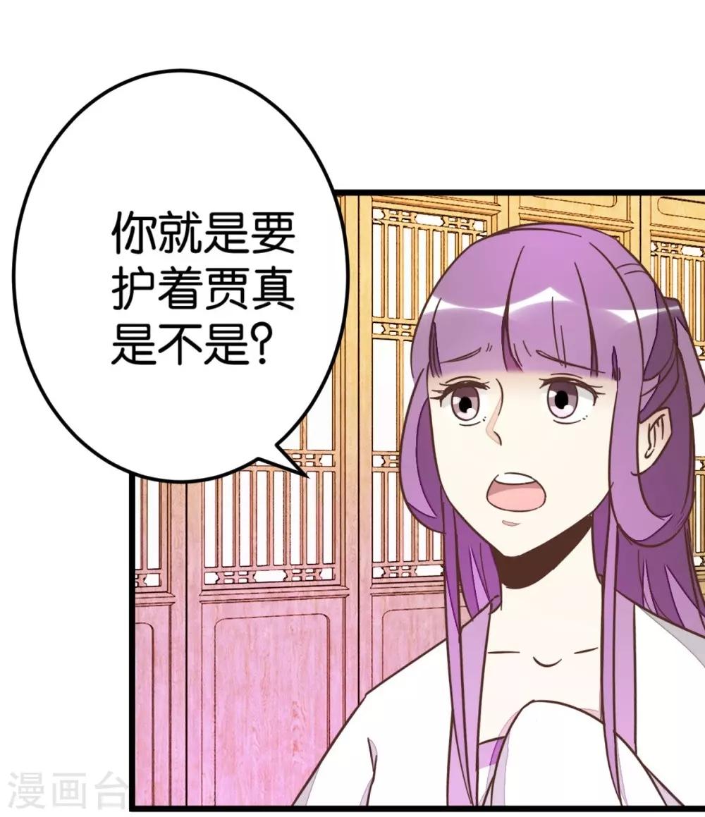 第70话 萧灵儿质问-第70话