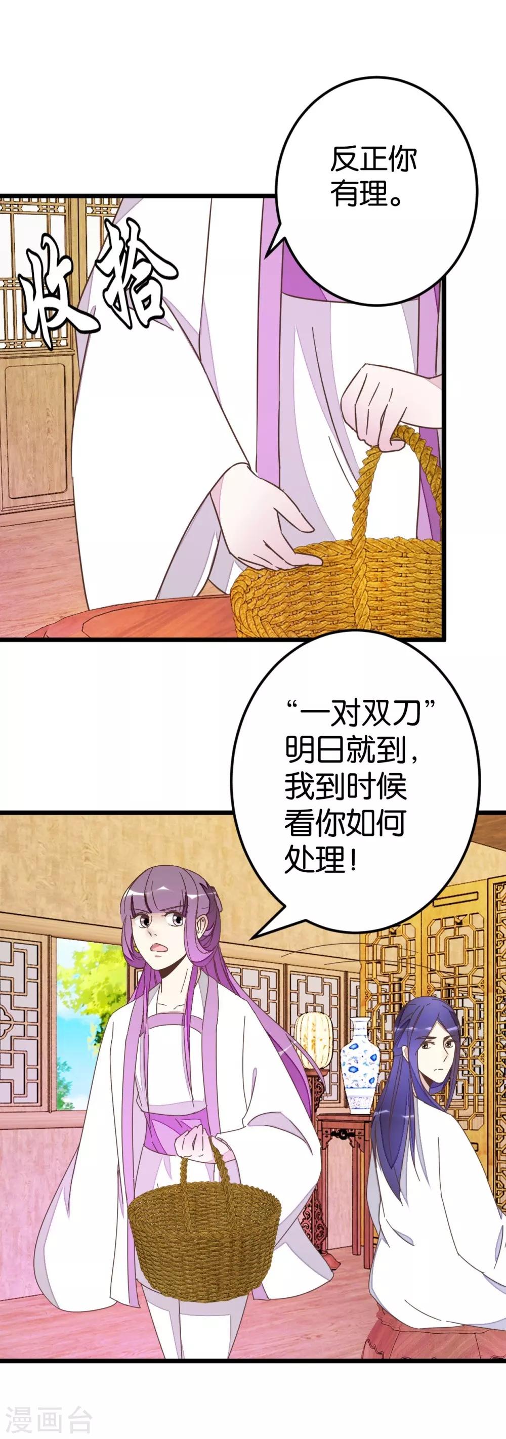 第70话 萧灵儿质问-第70话