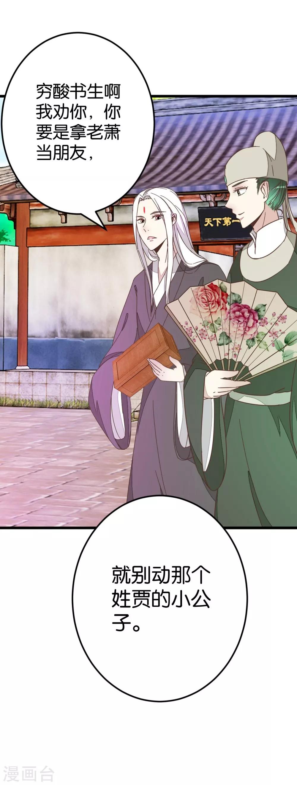 第70话 萧灵儿质问-第70话