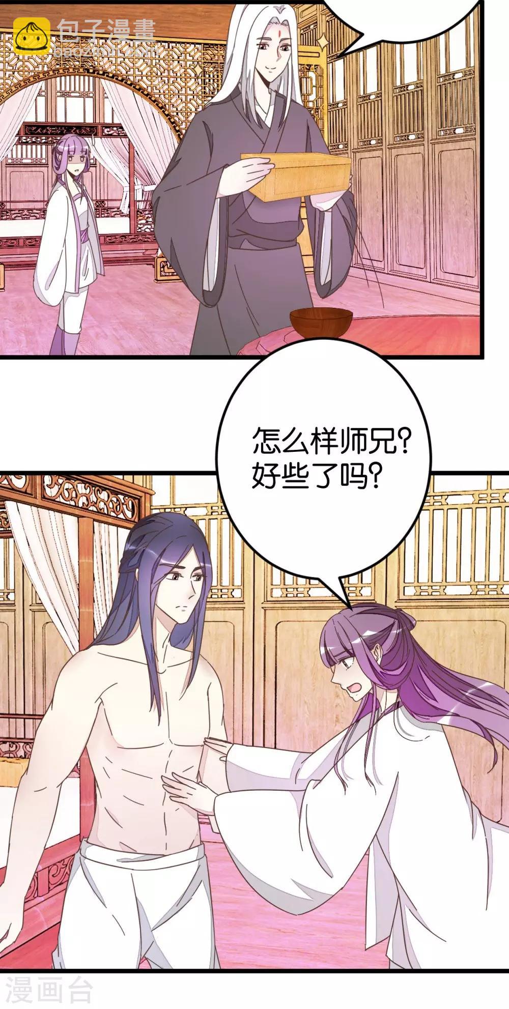 第70话 萧灵儿质问-第70话