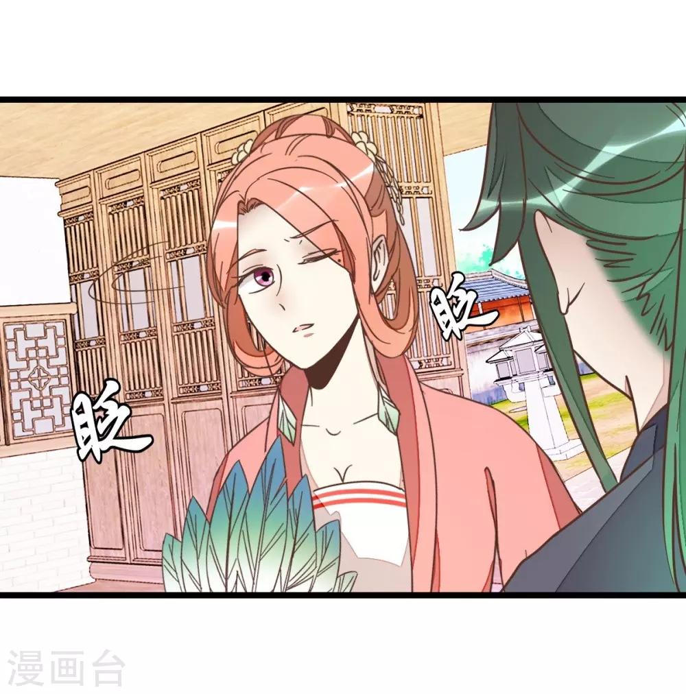 第72话1 静堂开会-第72话