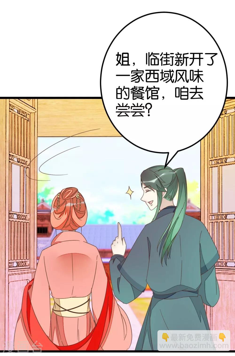 第72话1 静堂开会-第72话
