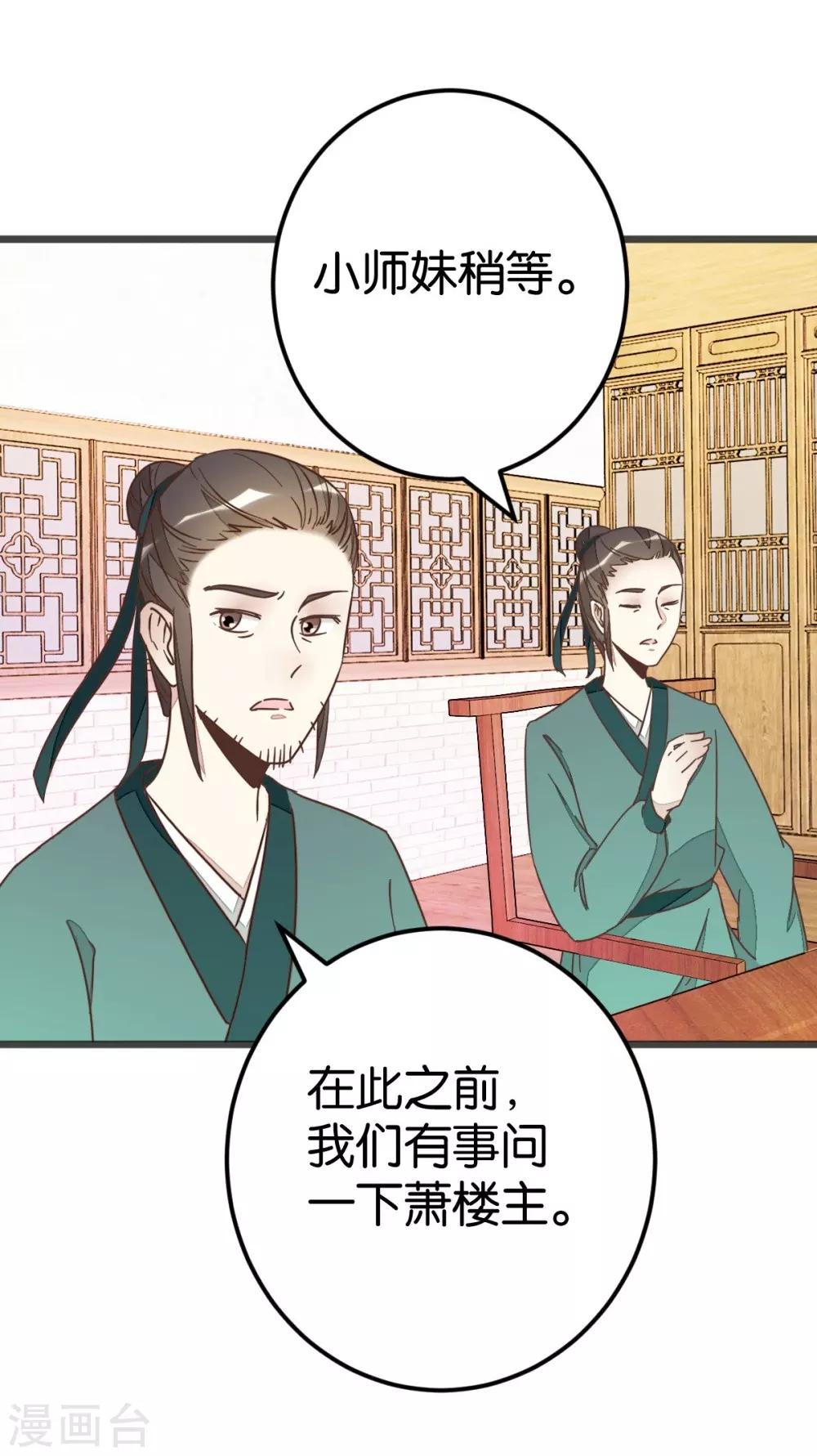 第72话1 静堂开会-第72话