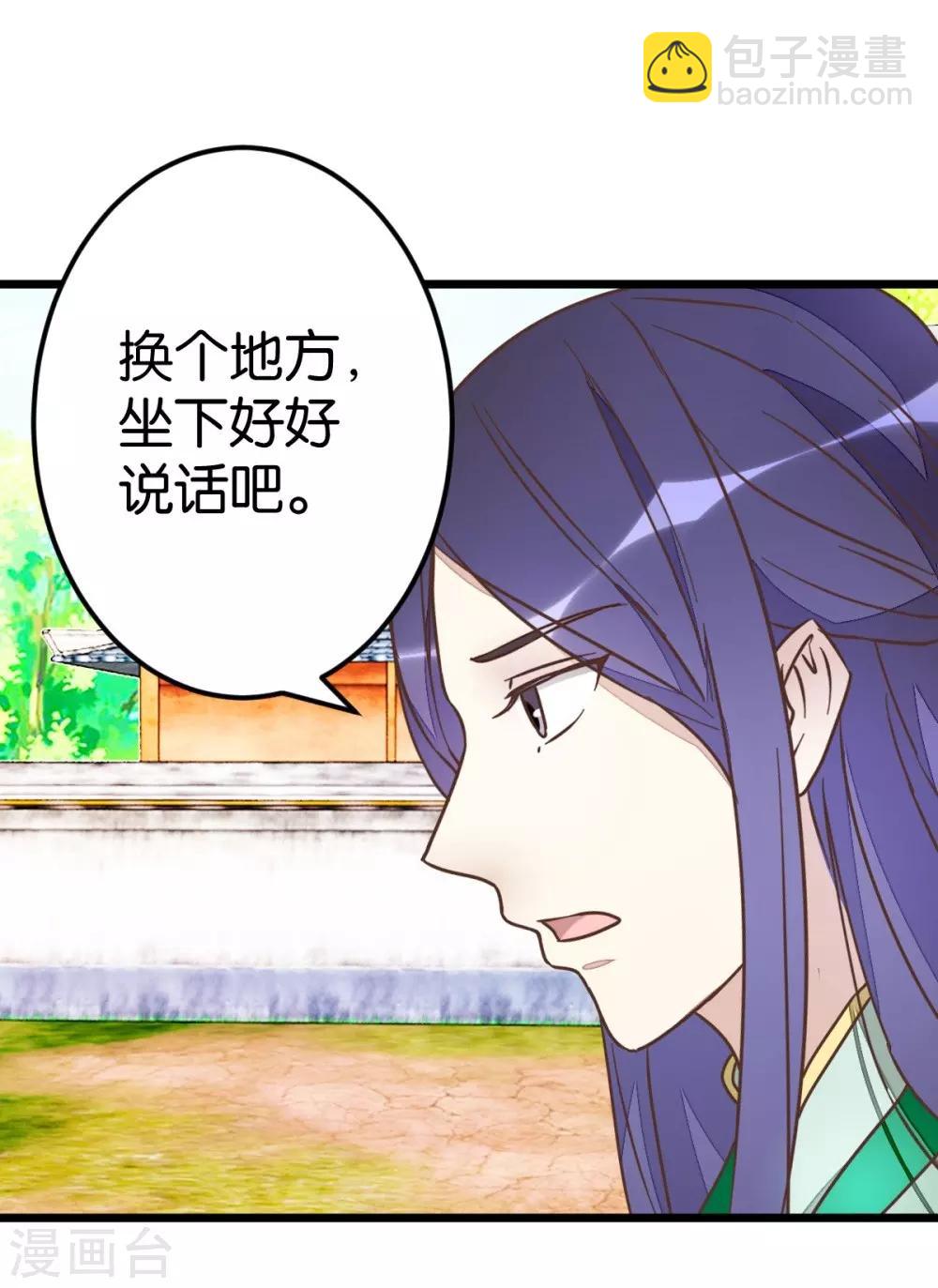 第72话1 静堂开会-第72话