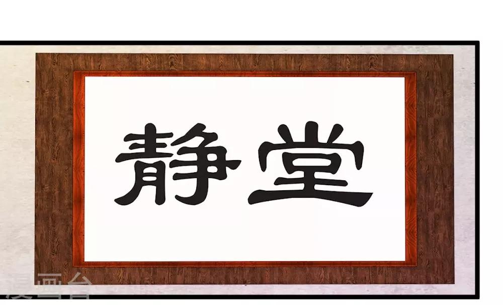 第72话1 静堂开会-第72话