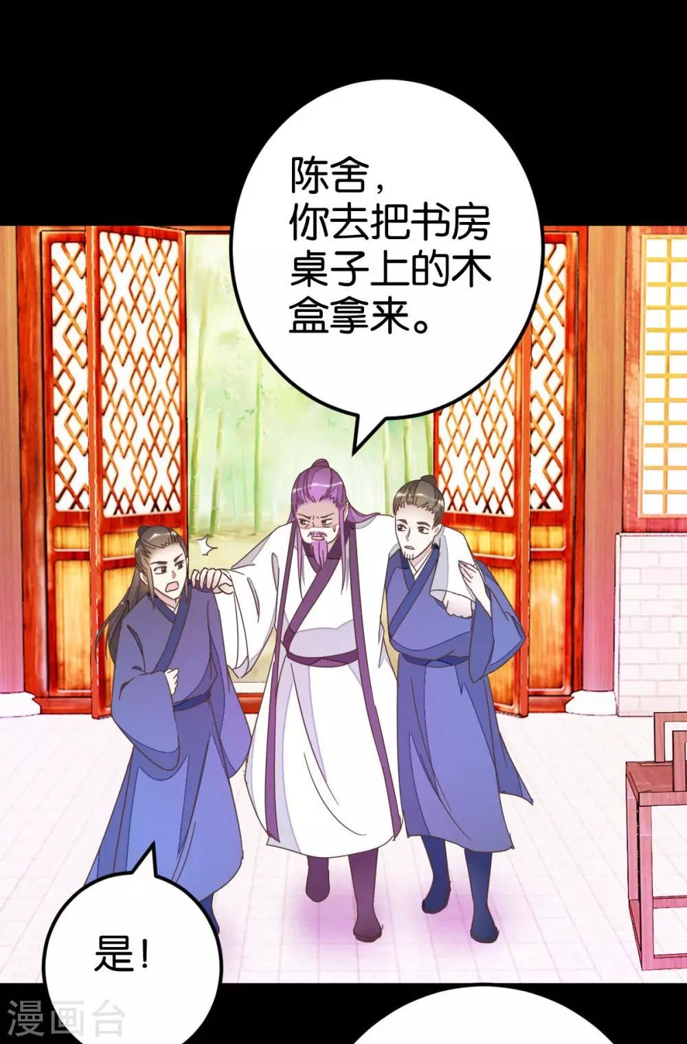 第73话1 隔靴搔痒-第74话
