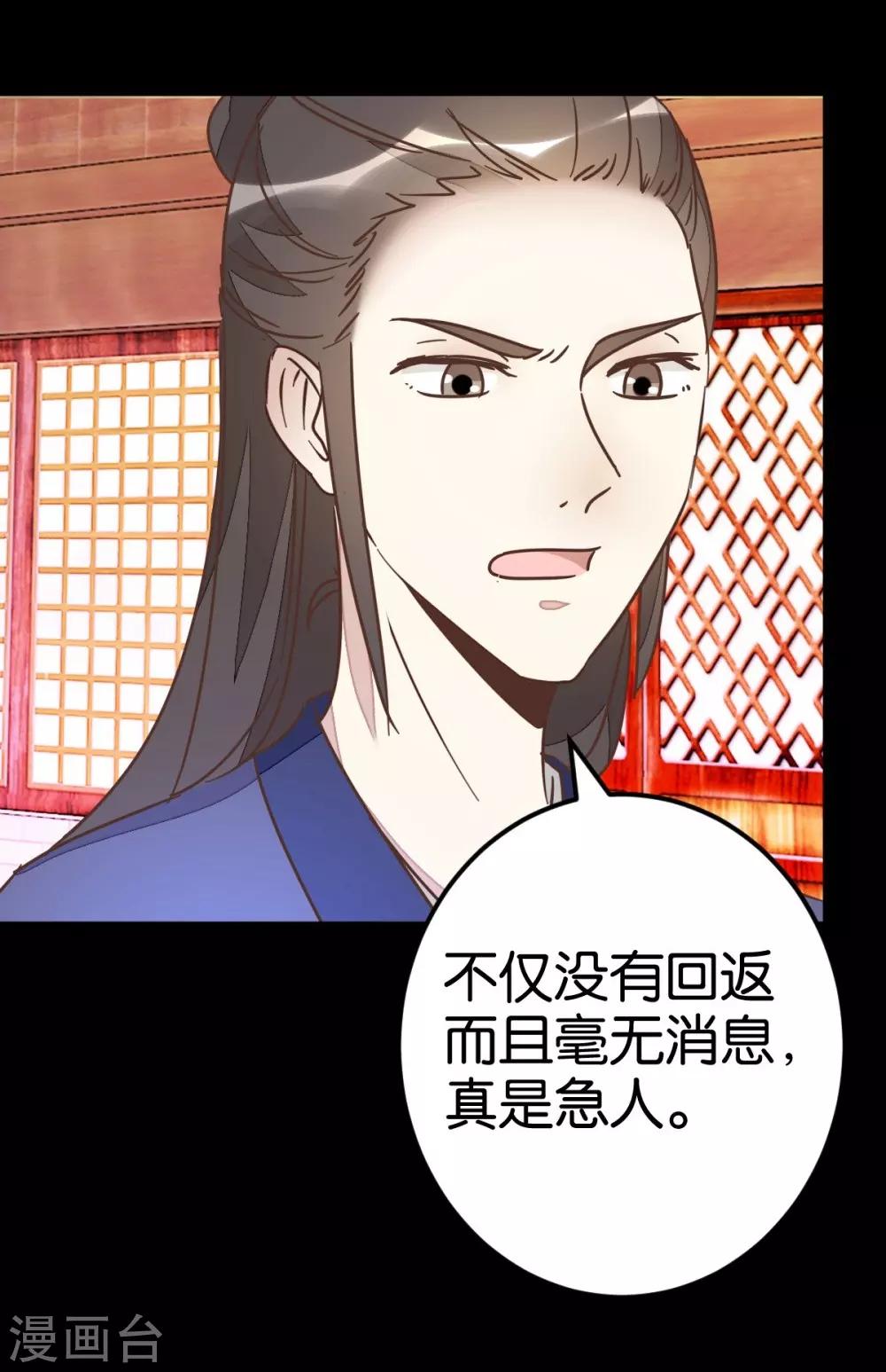 第73话1 隔靴搔痒-第74话