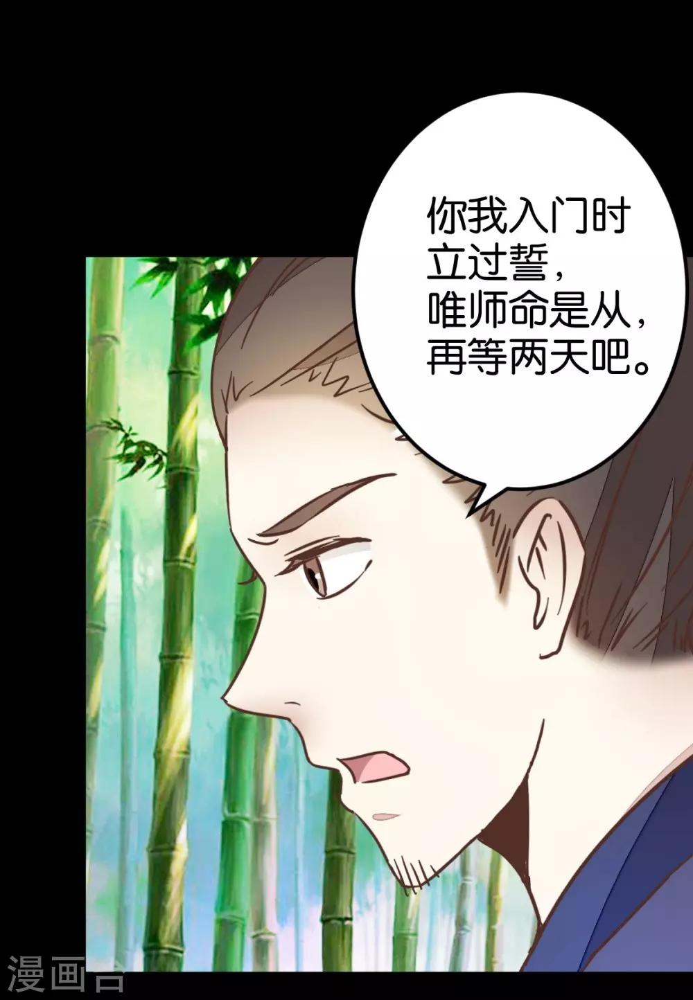 第73话1 隔靴搔痒-第74话