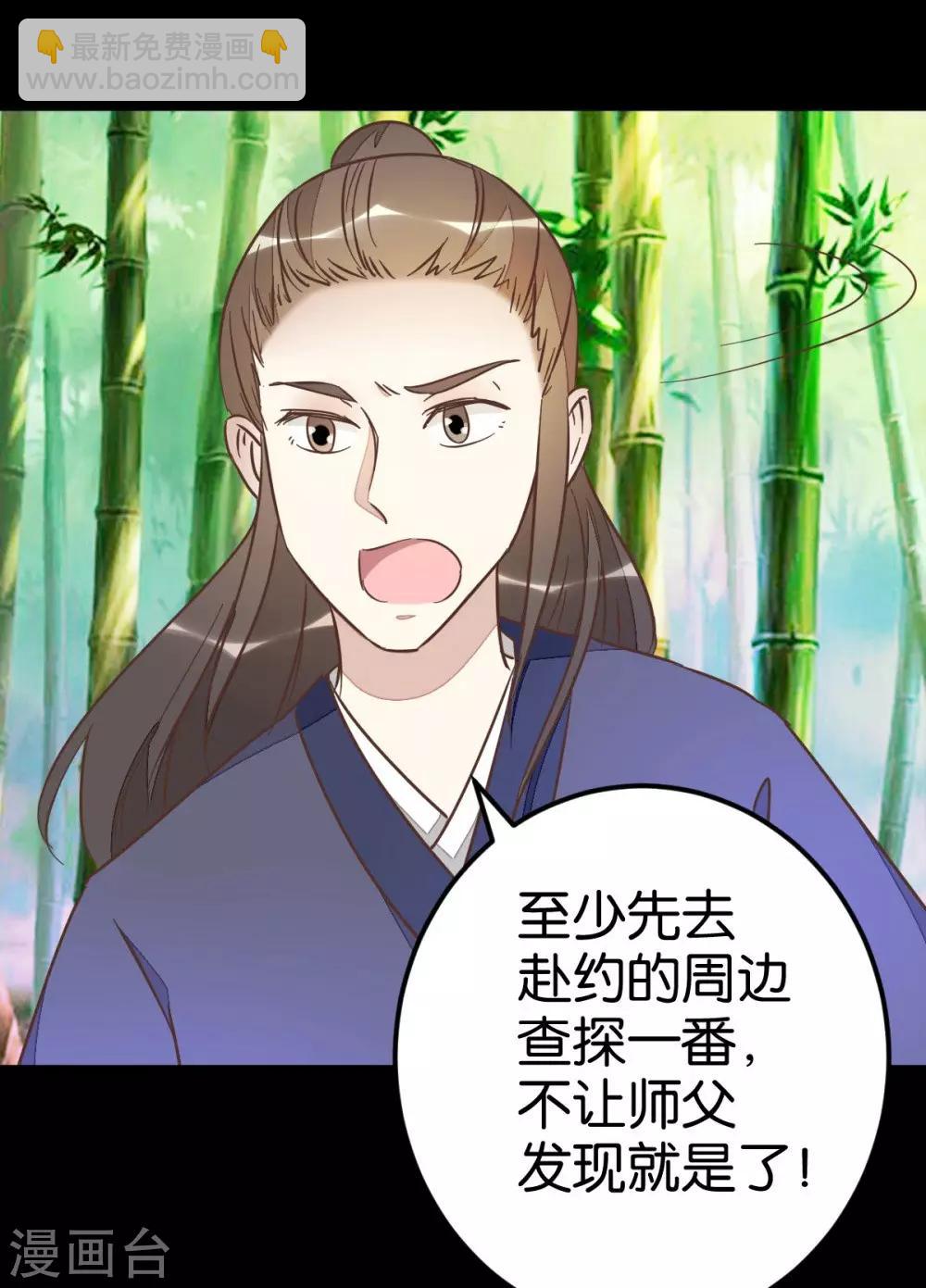 第73话1 隔靴搔痒-第74话