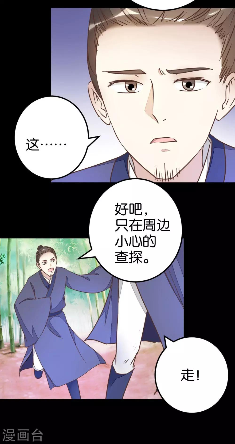 第73话1 隔靴搔痒-第74话