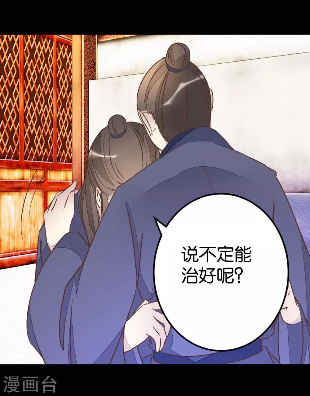 第74话1 各行其事-第76话