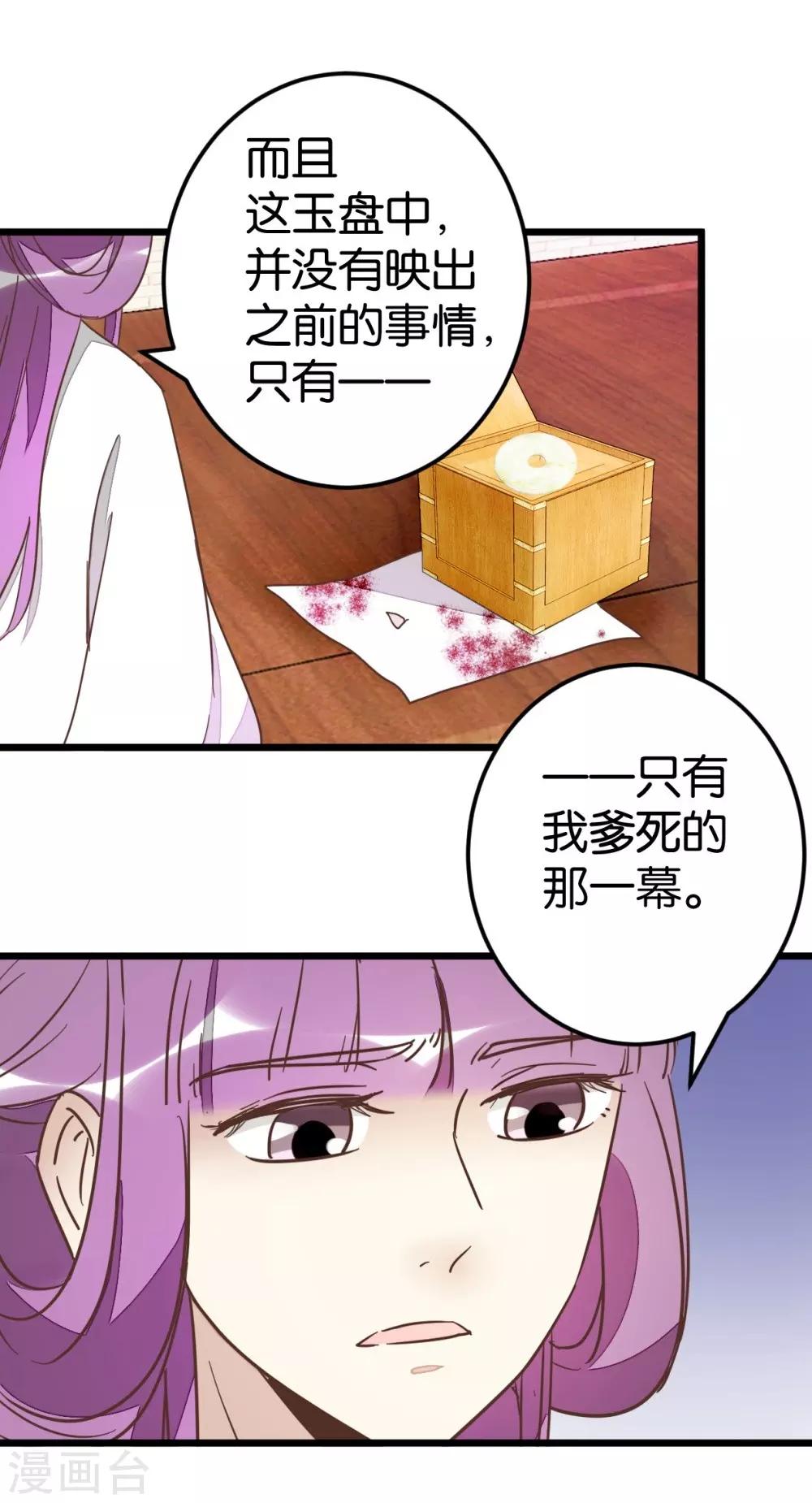 第74话1 各行其事-第76话