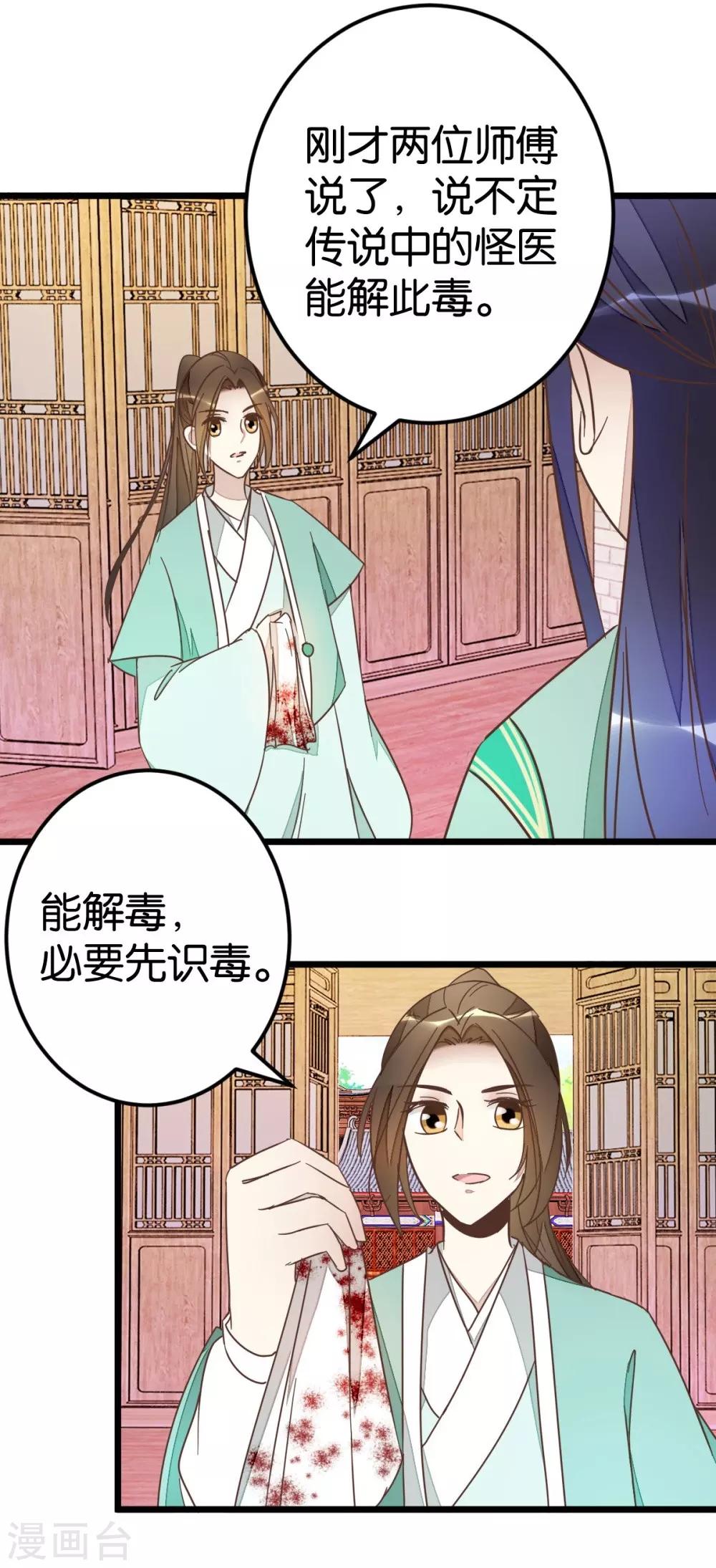 第75话1 再次出发-第78话