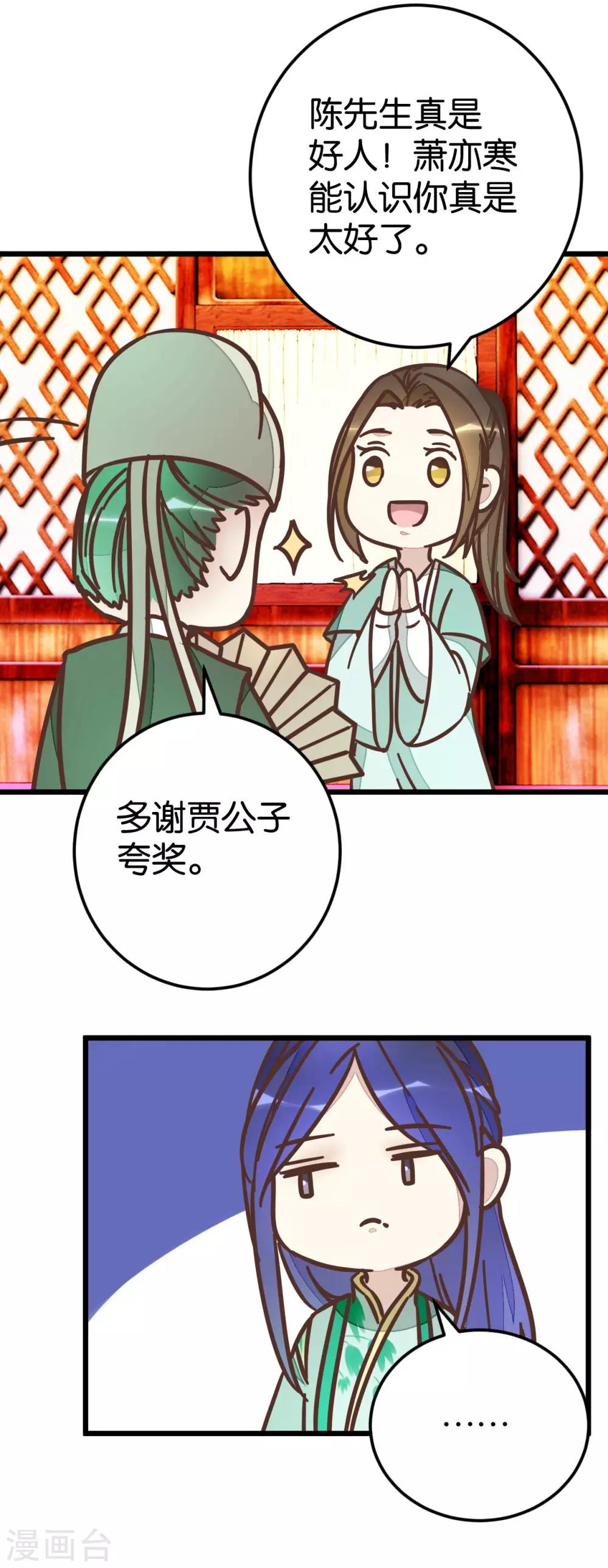 第76话1 马车三人-第80话