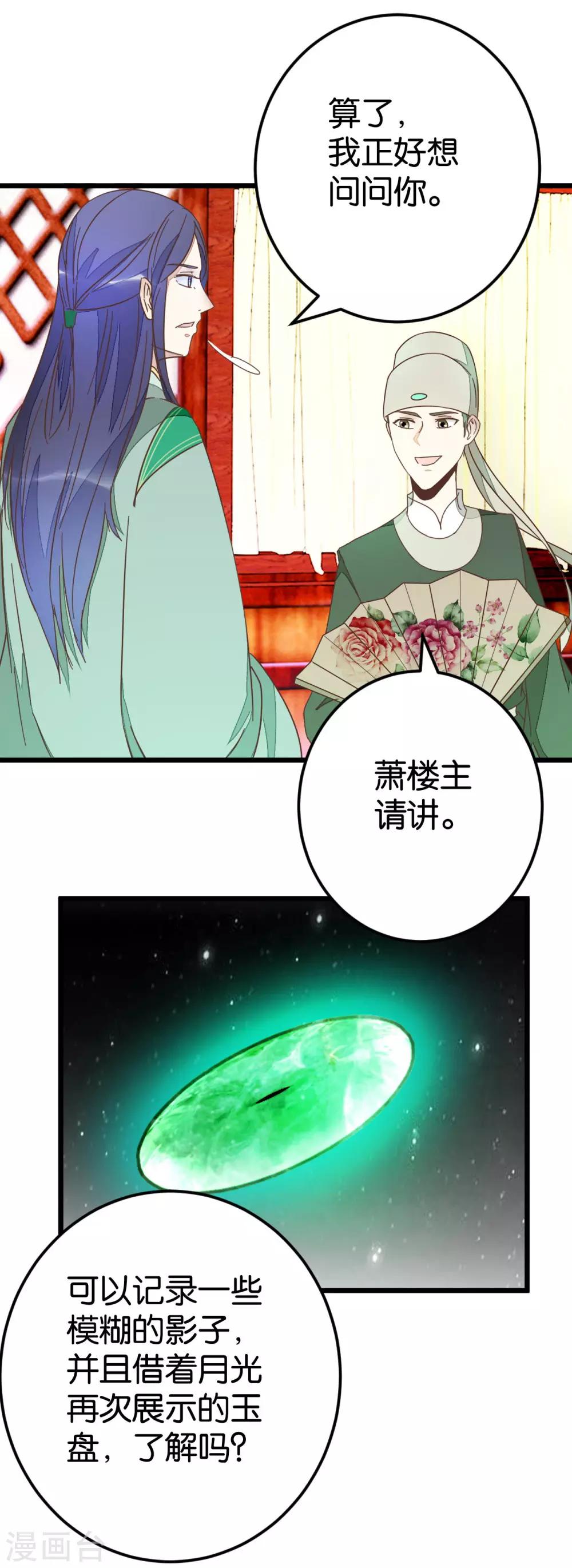 第76话1 马车三人-第80话
